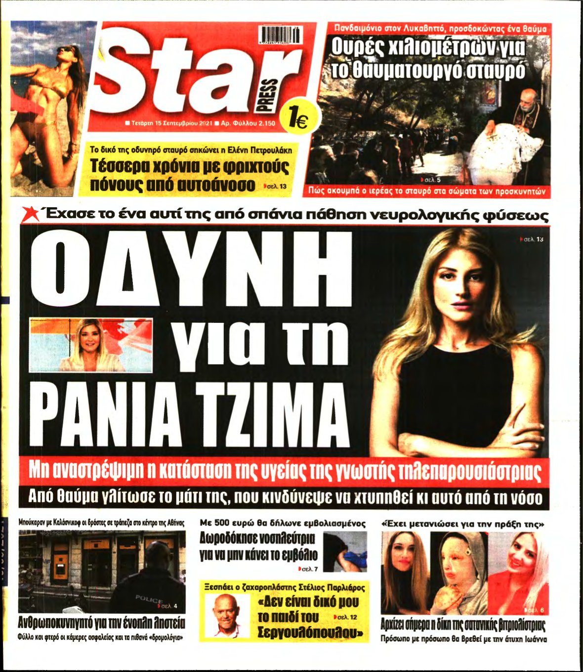 STAR PRESS – 15/09/2021