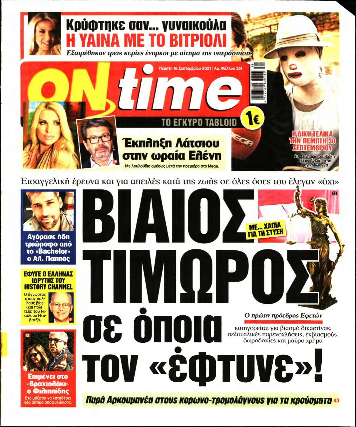 ON TIME – 16/09/2021