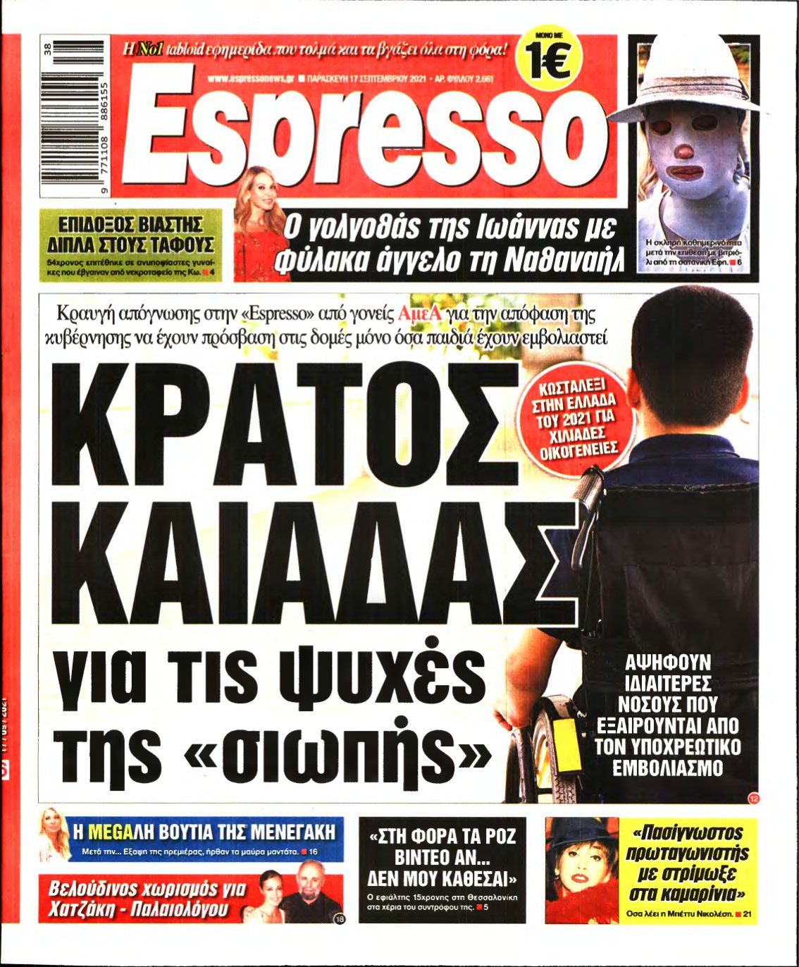 ESPRESSO – 17/09/2021