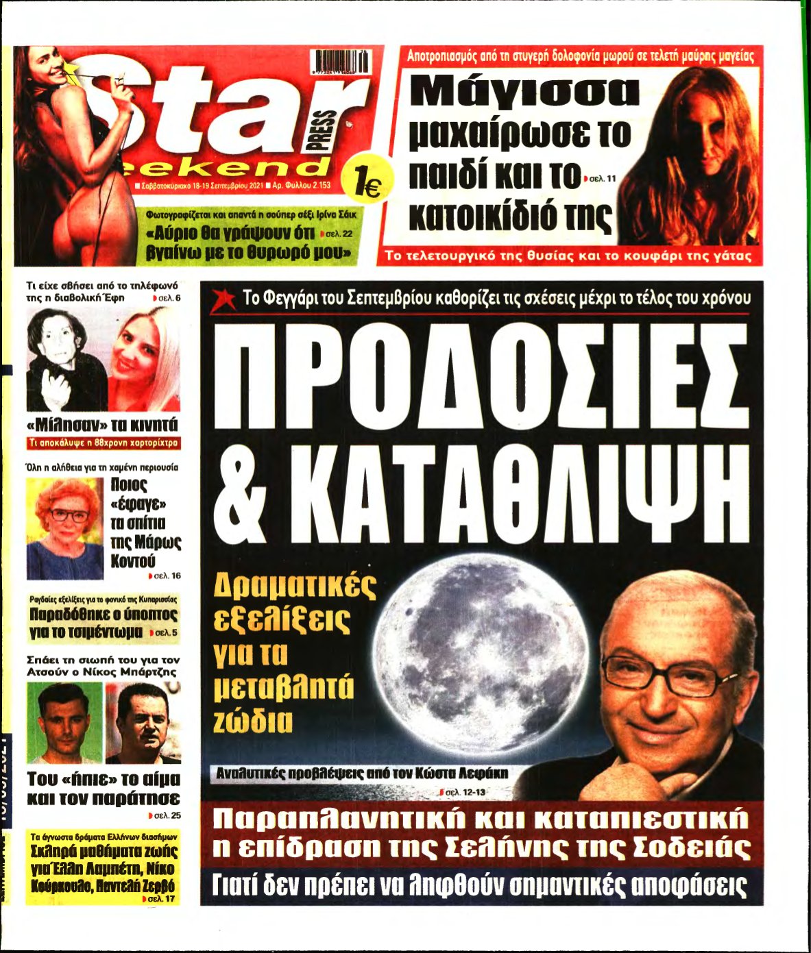 STAR PRESS – 18/09/2021