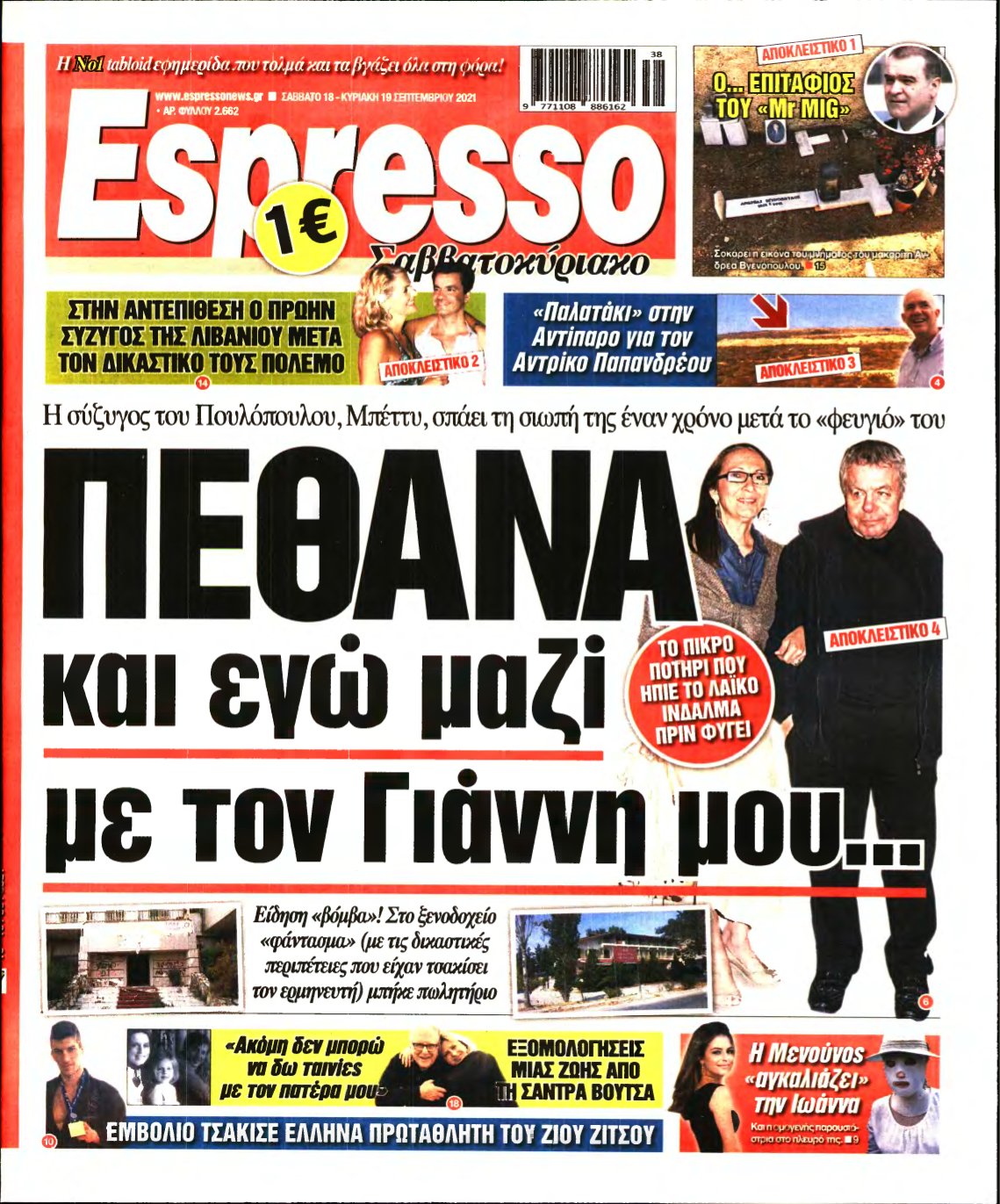 ESPRESSO – 18/09/2021