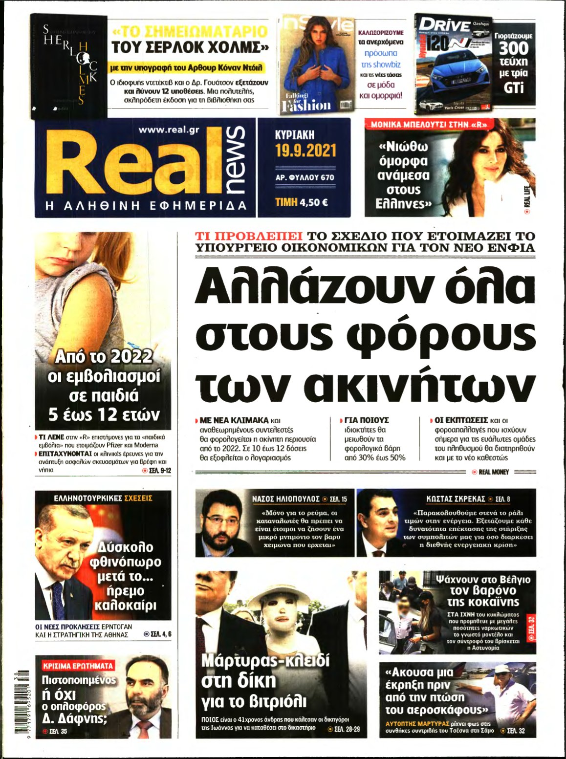 REAL NEWS – 19/09/2021