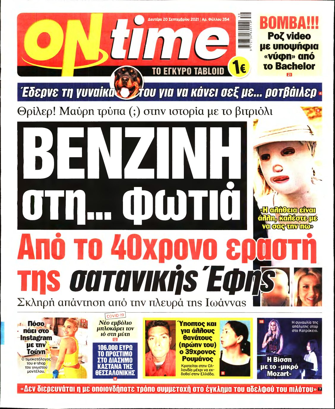 ON TIME – 20/09/2021