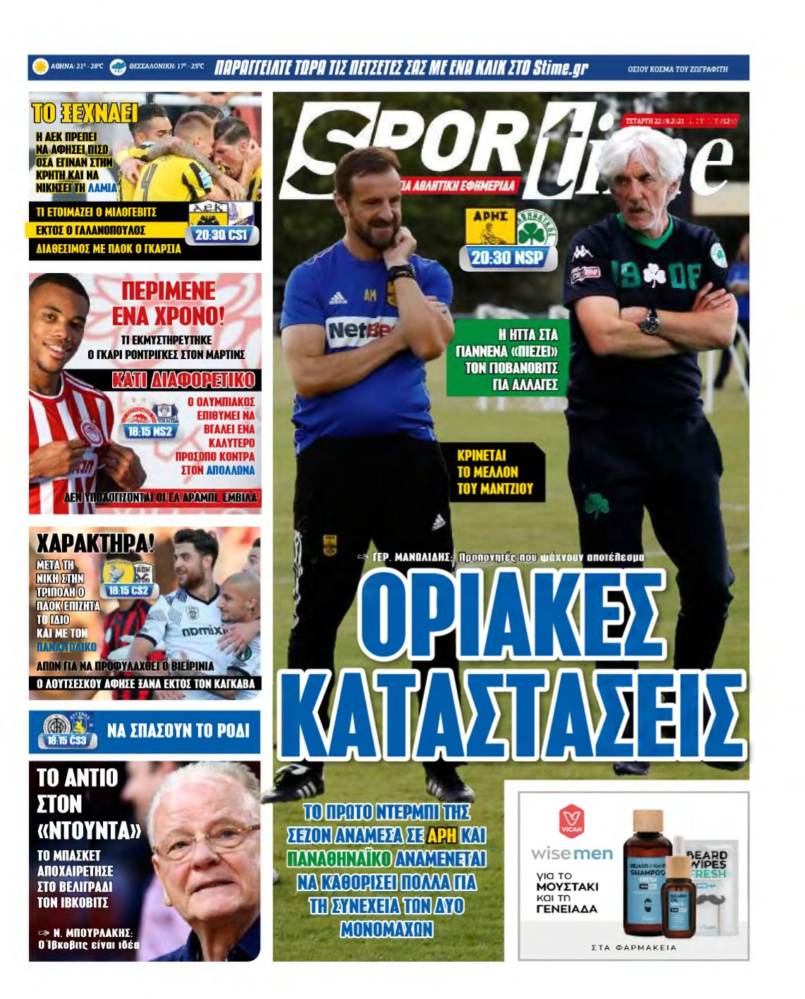 SPORTIME – 22/09/2021