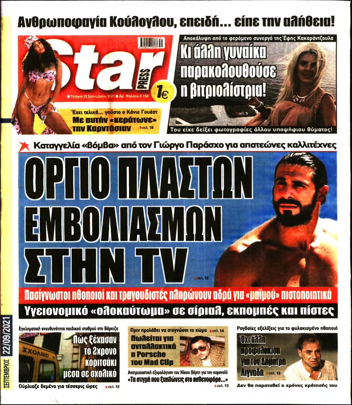 STAR PRESS – 22/09/2021