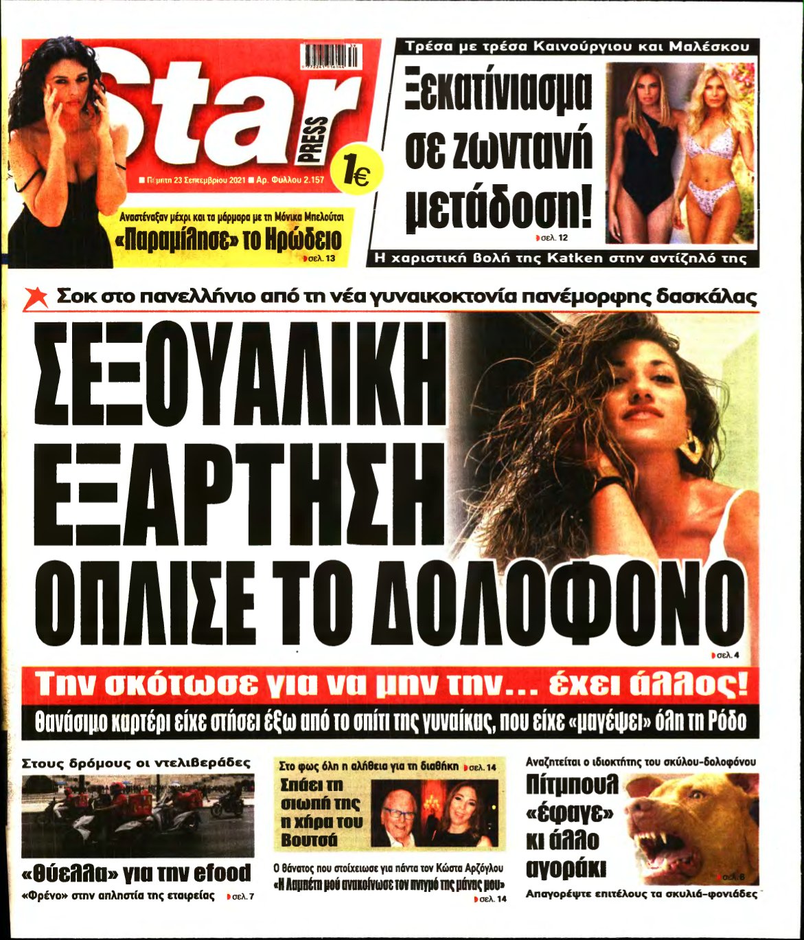 STAR PRESS – 23/09/2021