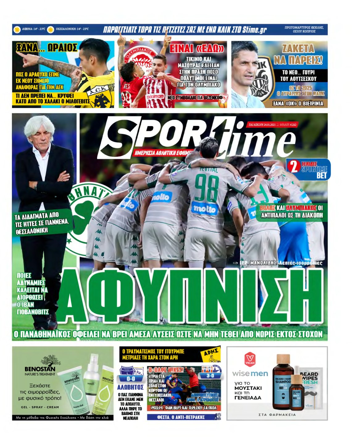 SPORTIME – 24/09/2021