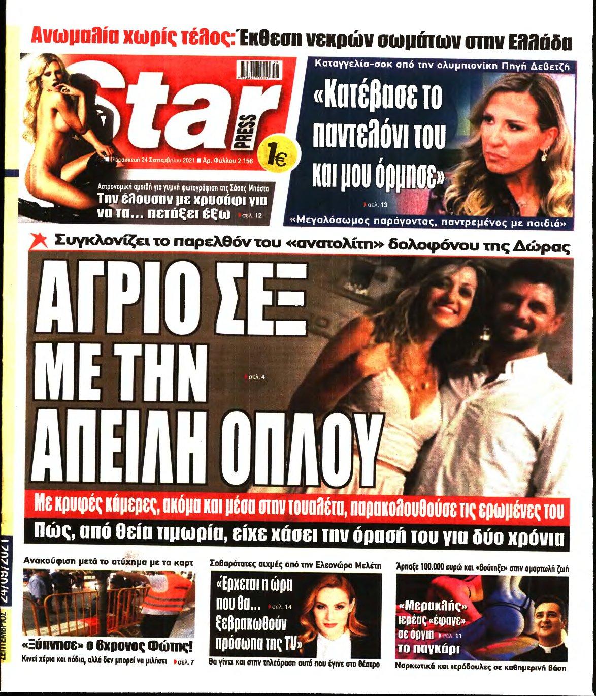STAR PRESS – 24/09/2021