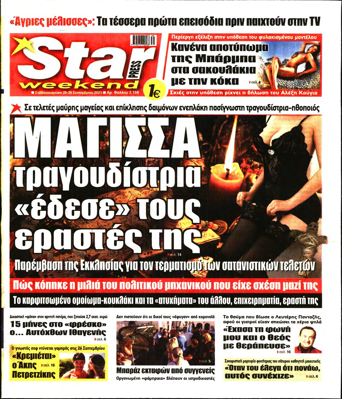 STAR PRESS – 25/09/2021