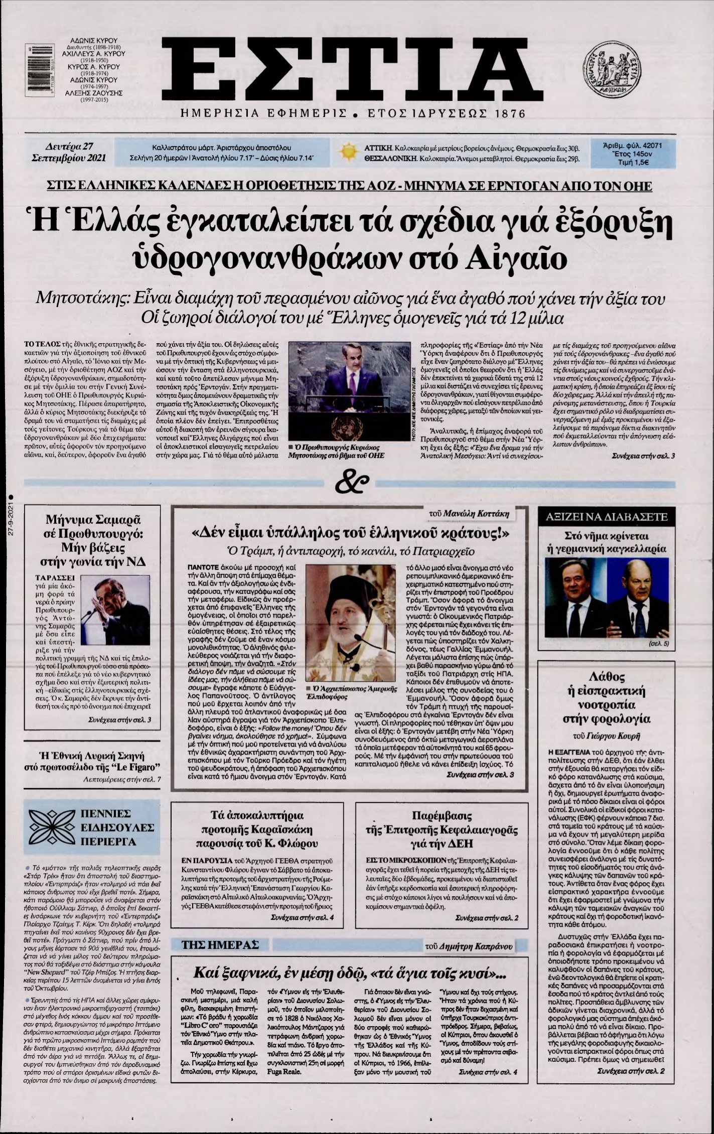 ΕΣΤΙΑ – 27/09/2021