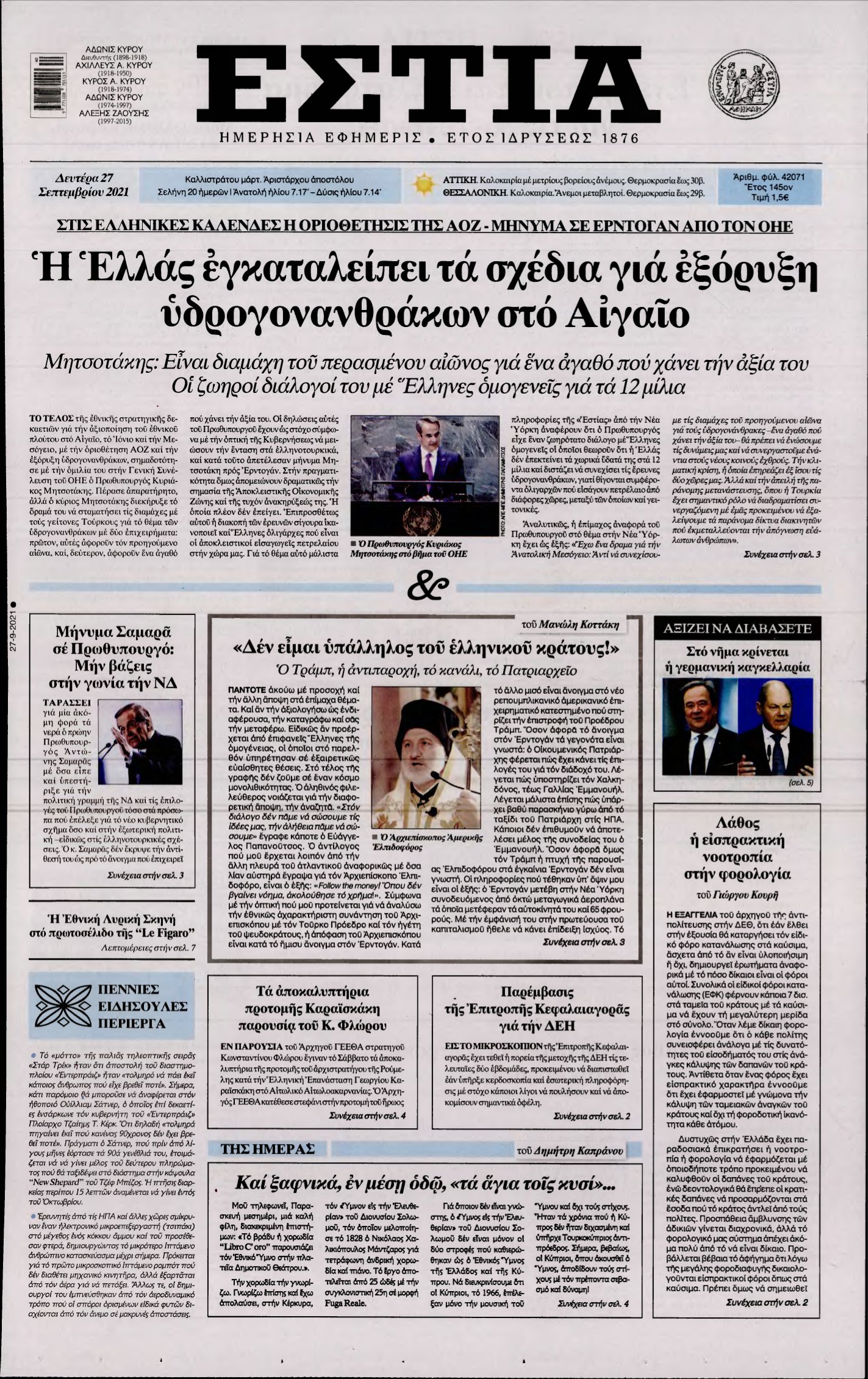 ΕΣΤΙΑ – 27/09/2021