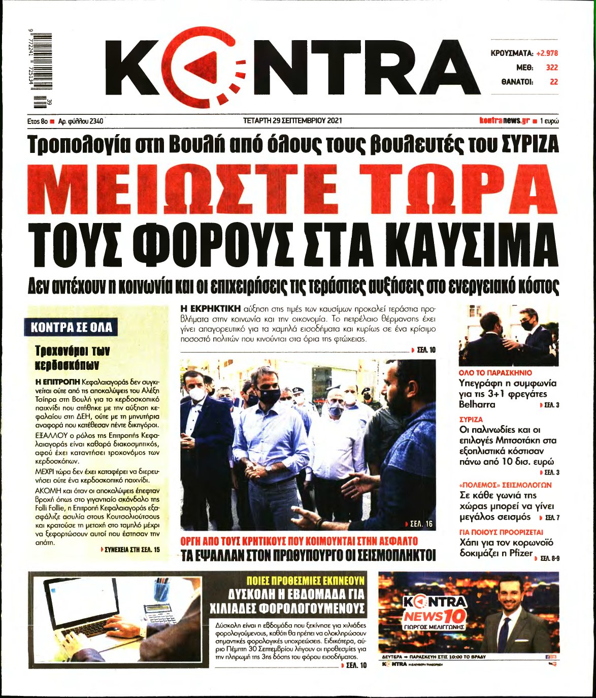 KONTRA NEWS – 29/09/2021