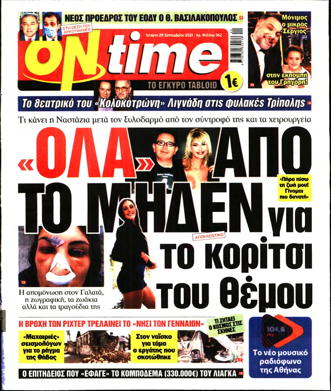 ON TIME – 29/09/2021