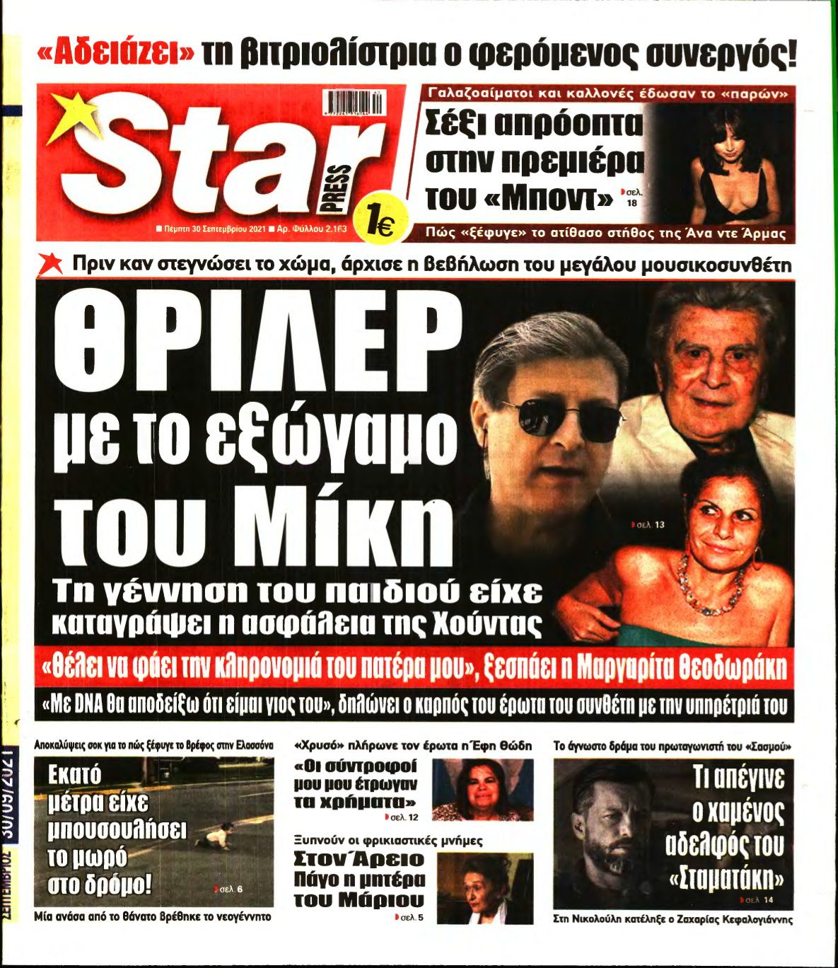 STAR PRESS – 30/09/2021