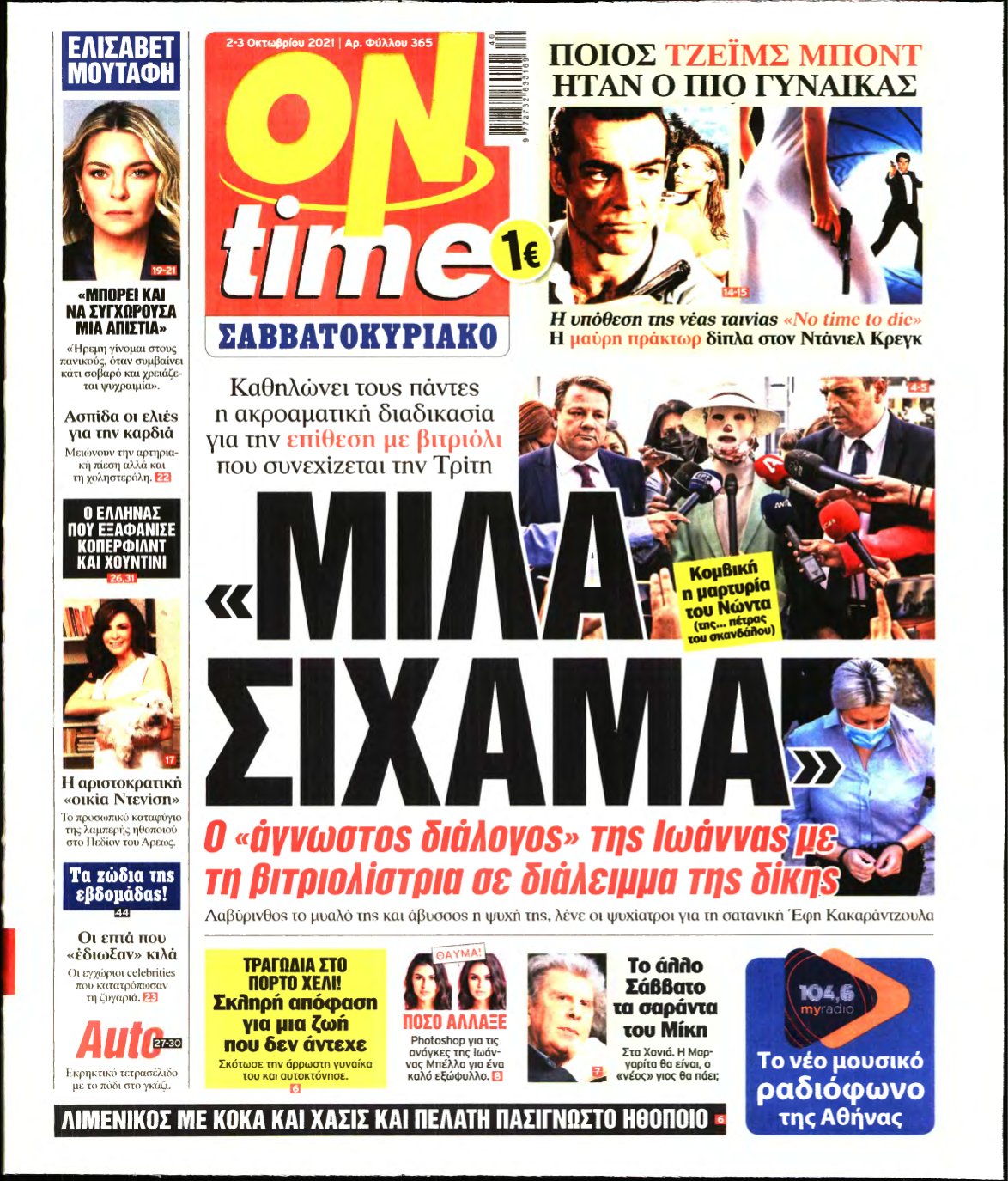 ON TIME – 02/10/2021