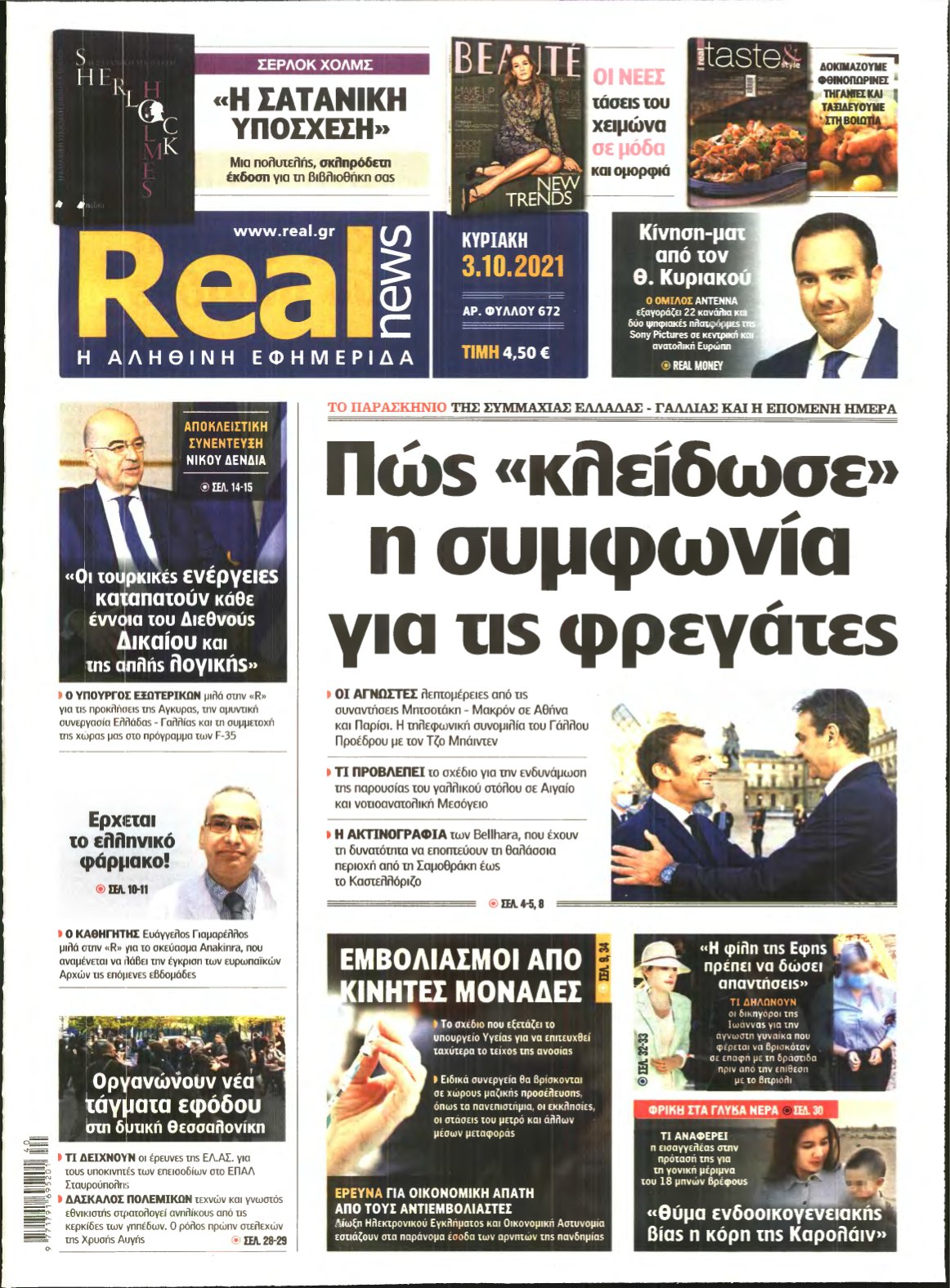 REAL NEWS – 03/10/2021