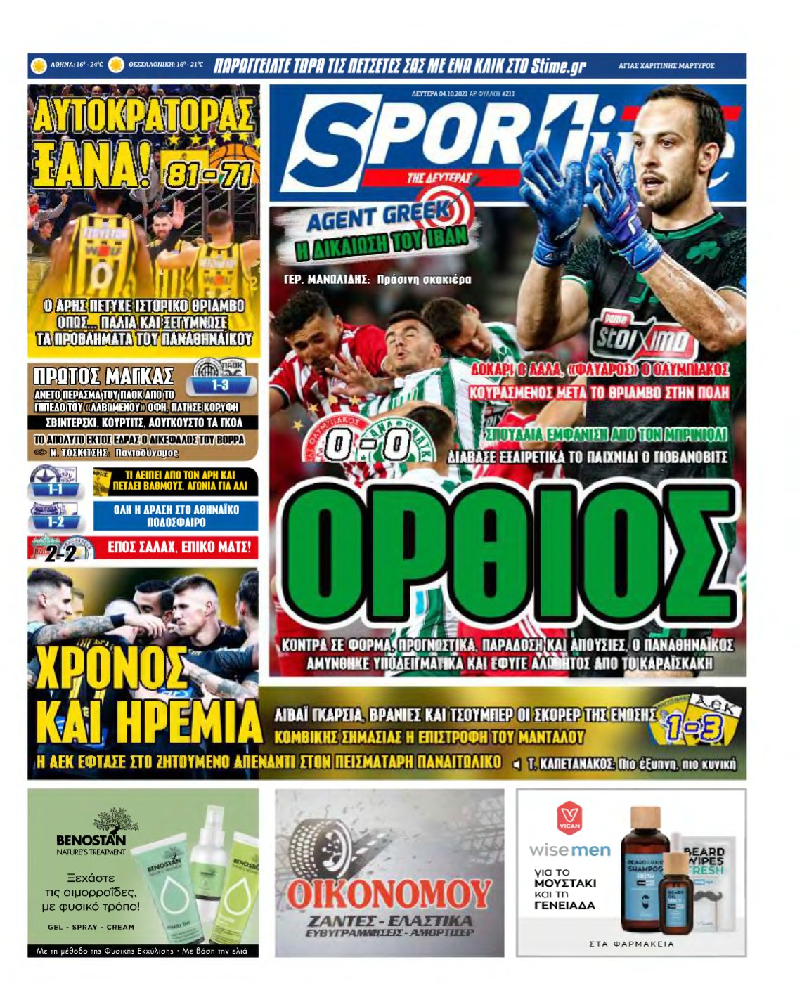 SPORTIME – 04/10/2021
