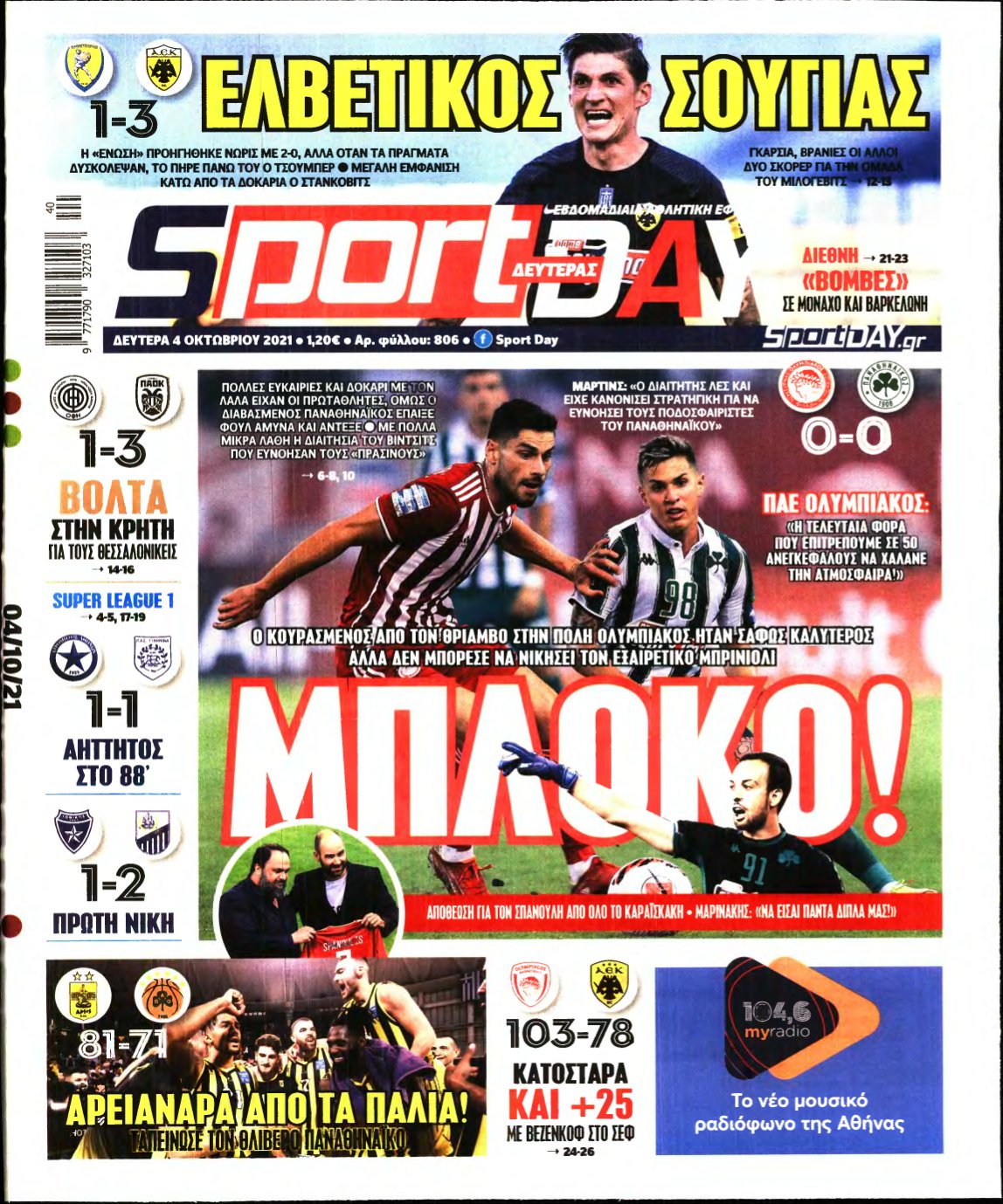 SPORTDAY – 04/10/2021