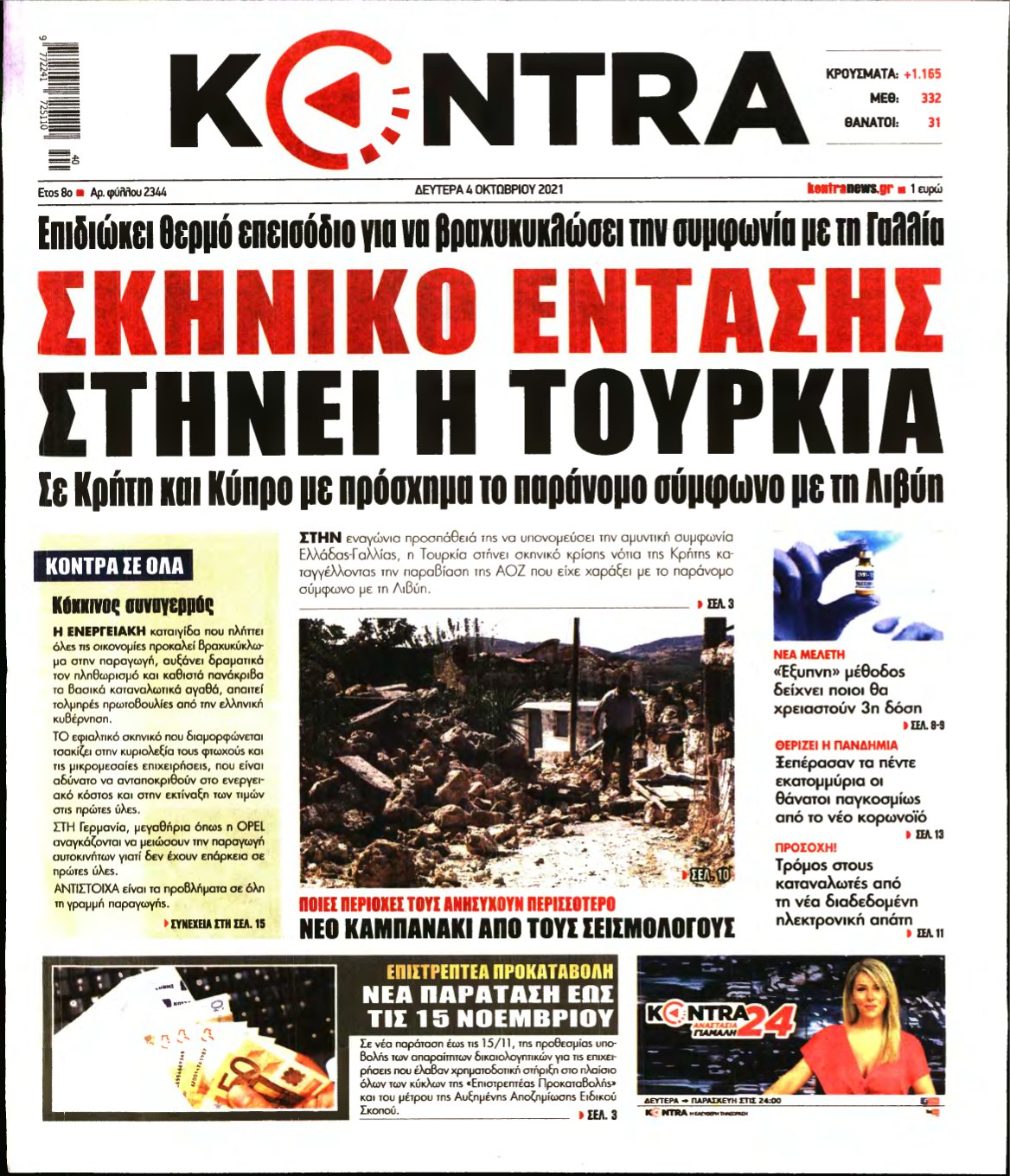 KONTRA NEWS – 04/10/2021