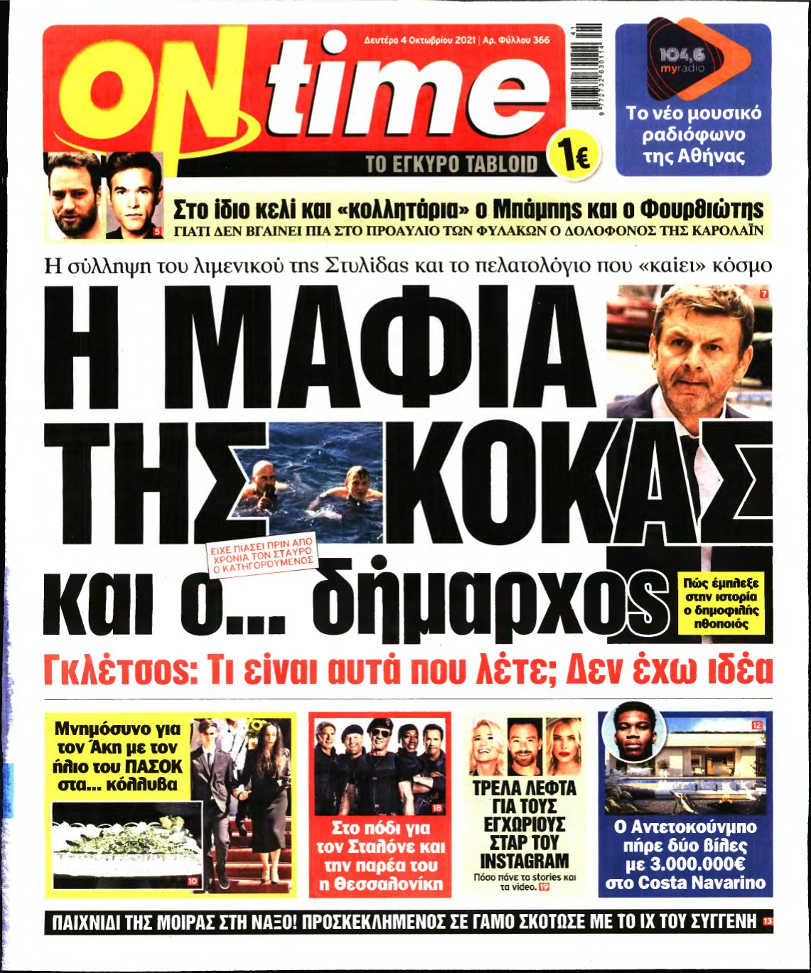 ON TIME – 04/10/2021