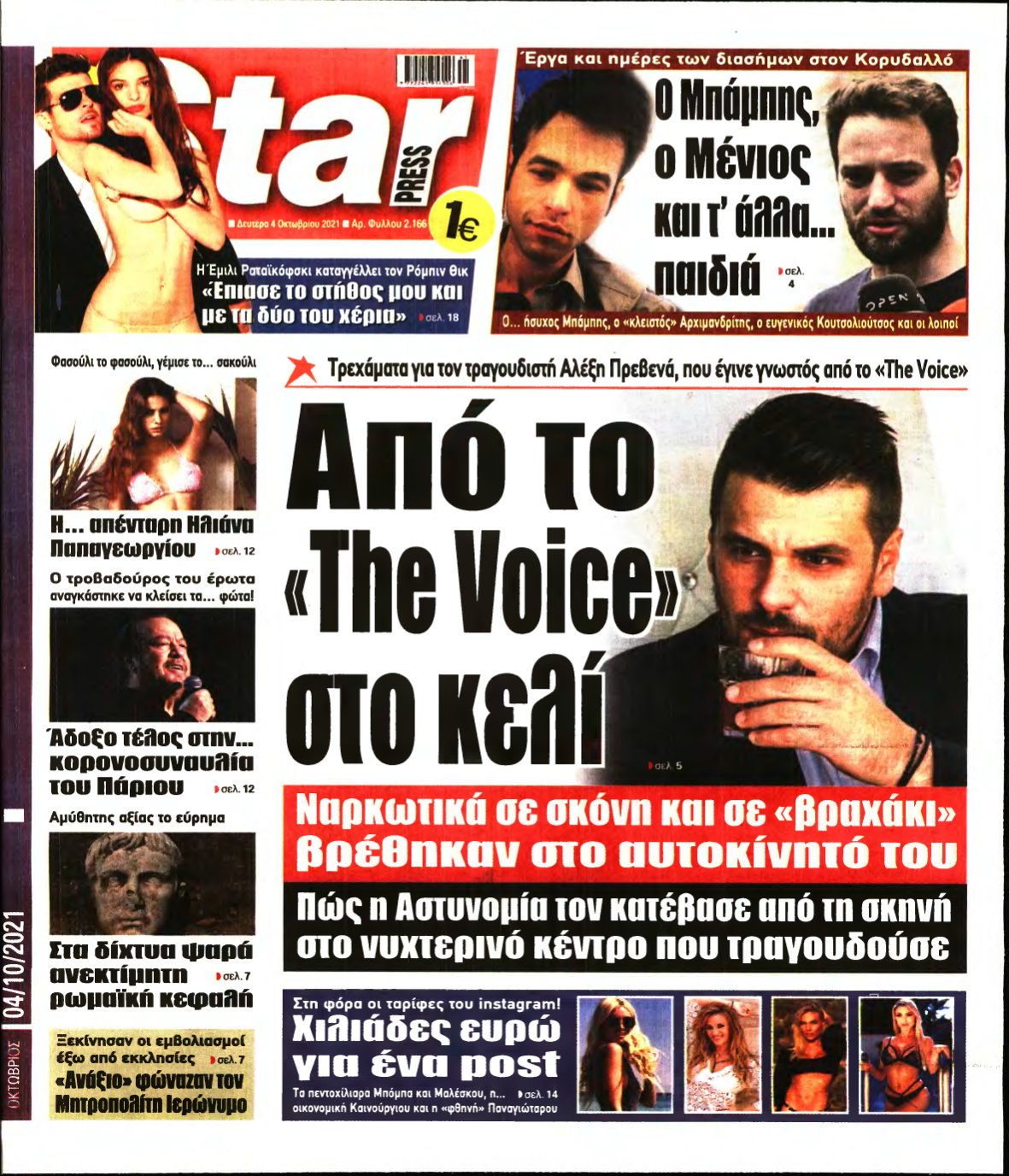 STAR PRESS – 04/10/2021