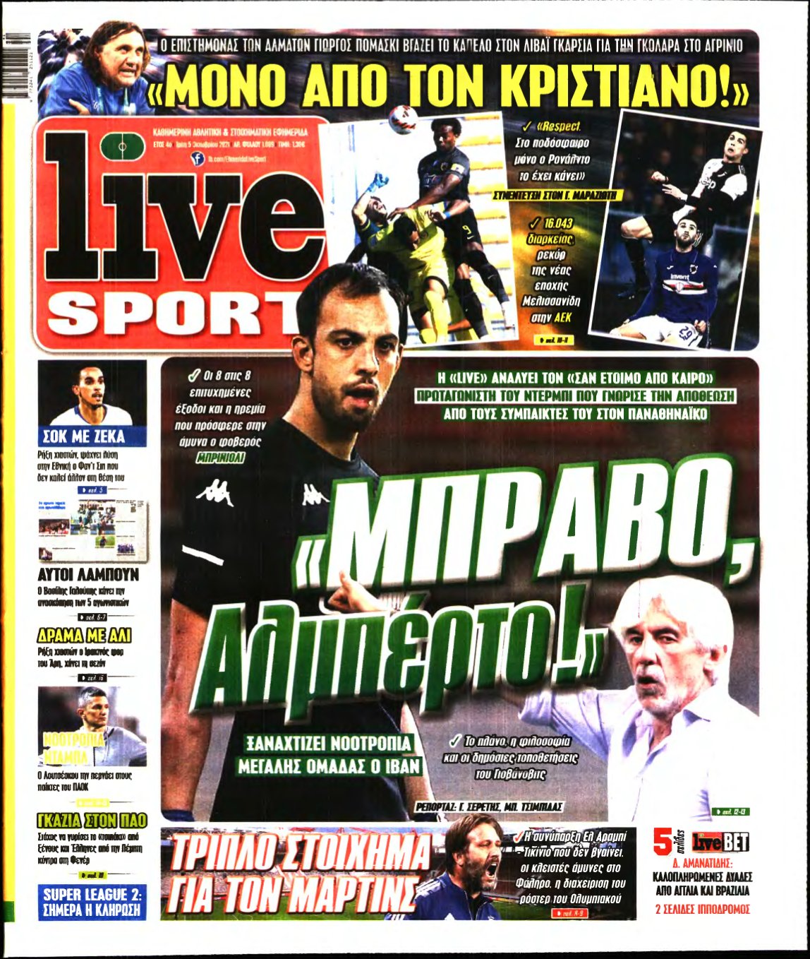 LIVE SPORT – 05/10/2021