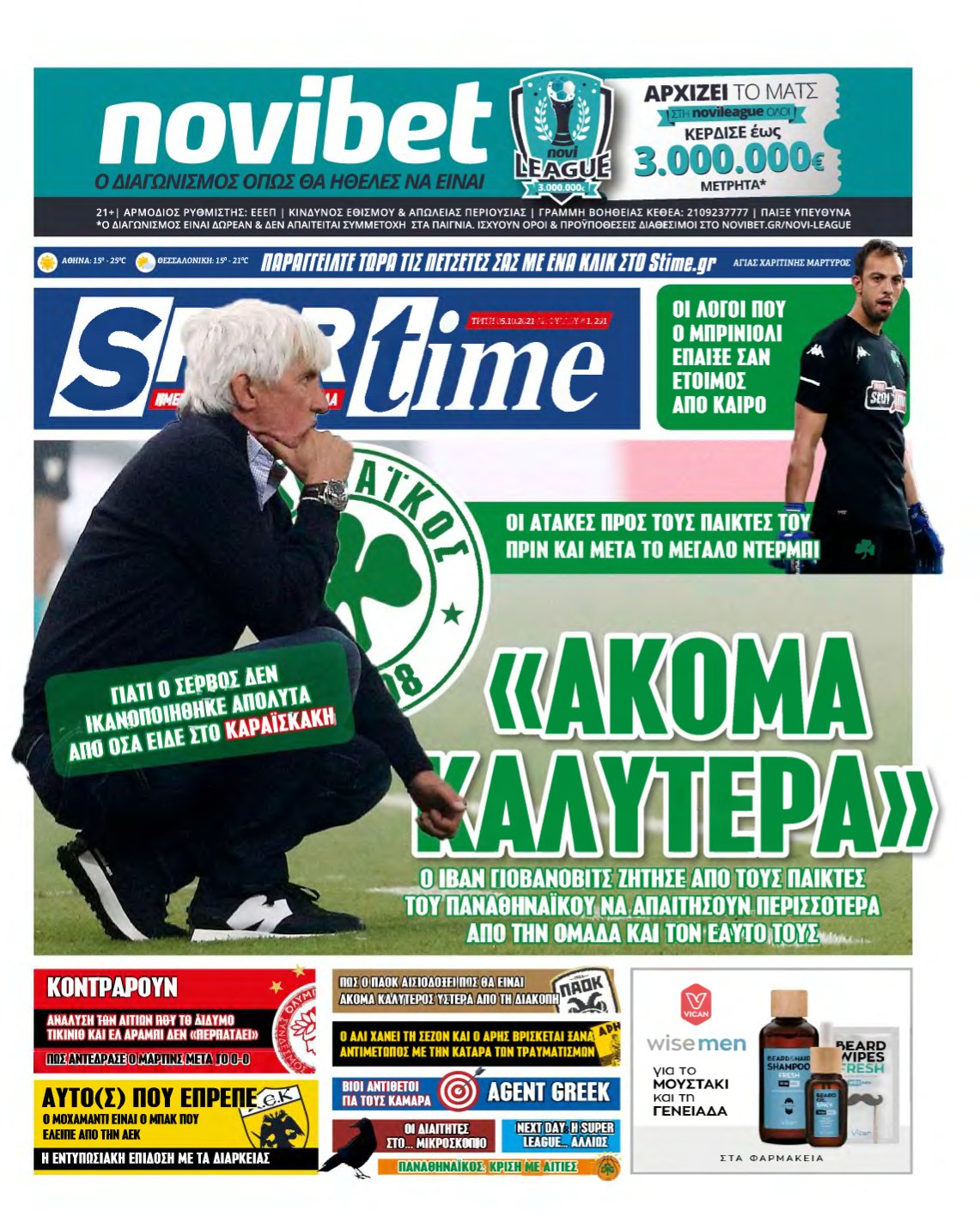 SPORTIME – 05/10/2021