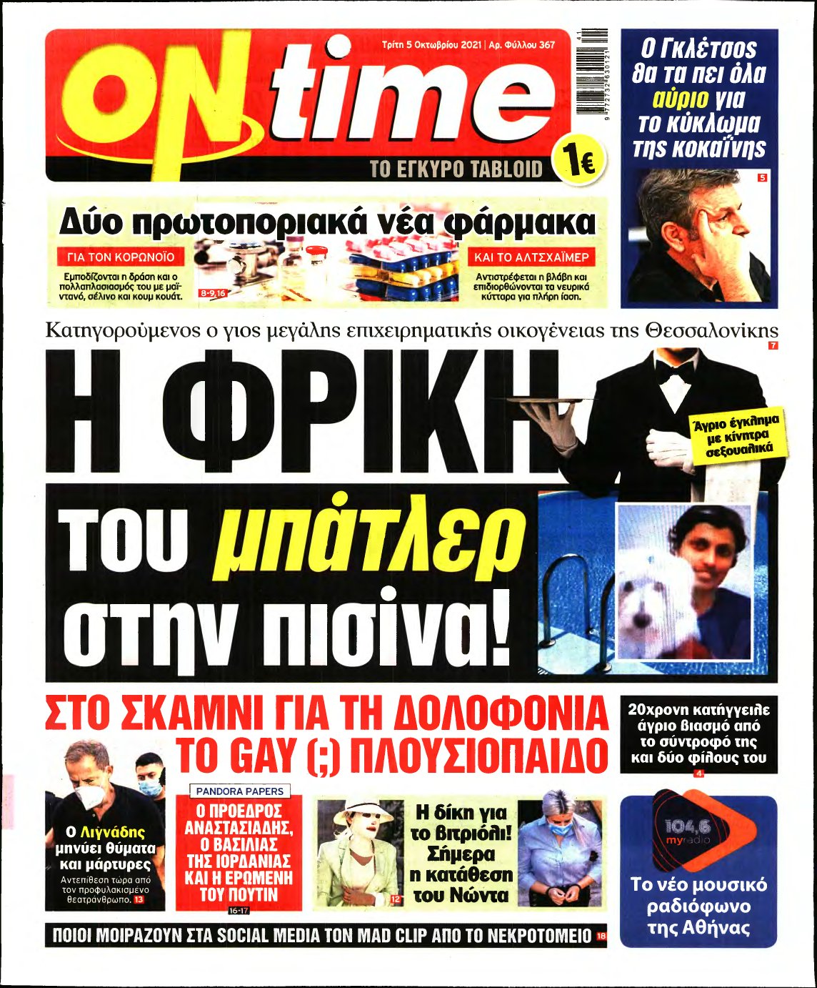 ON TIME – 05/10/2021