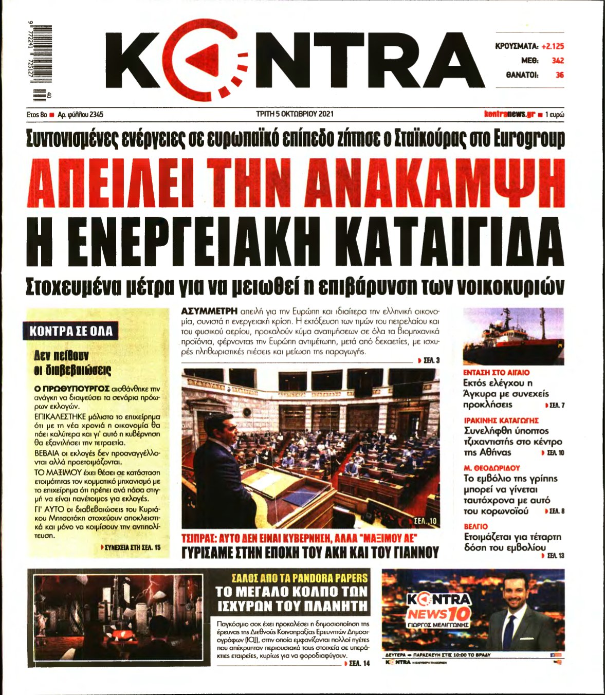 KONTRA NEWS – 05/10/2021