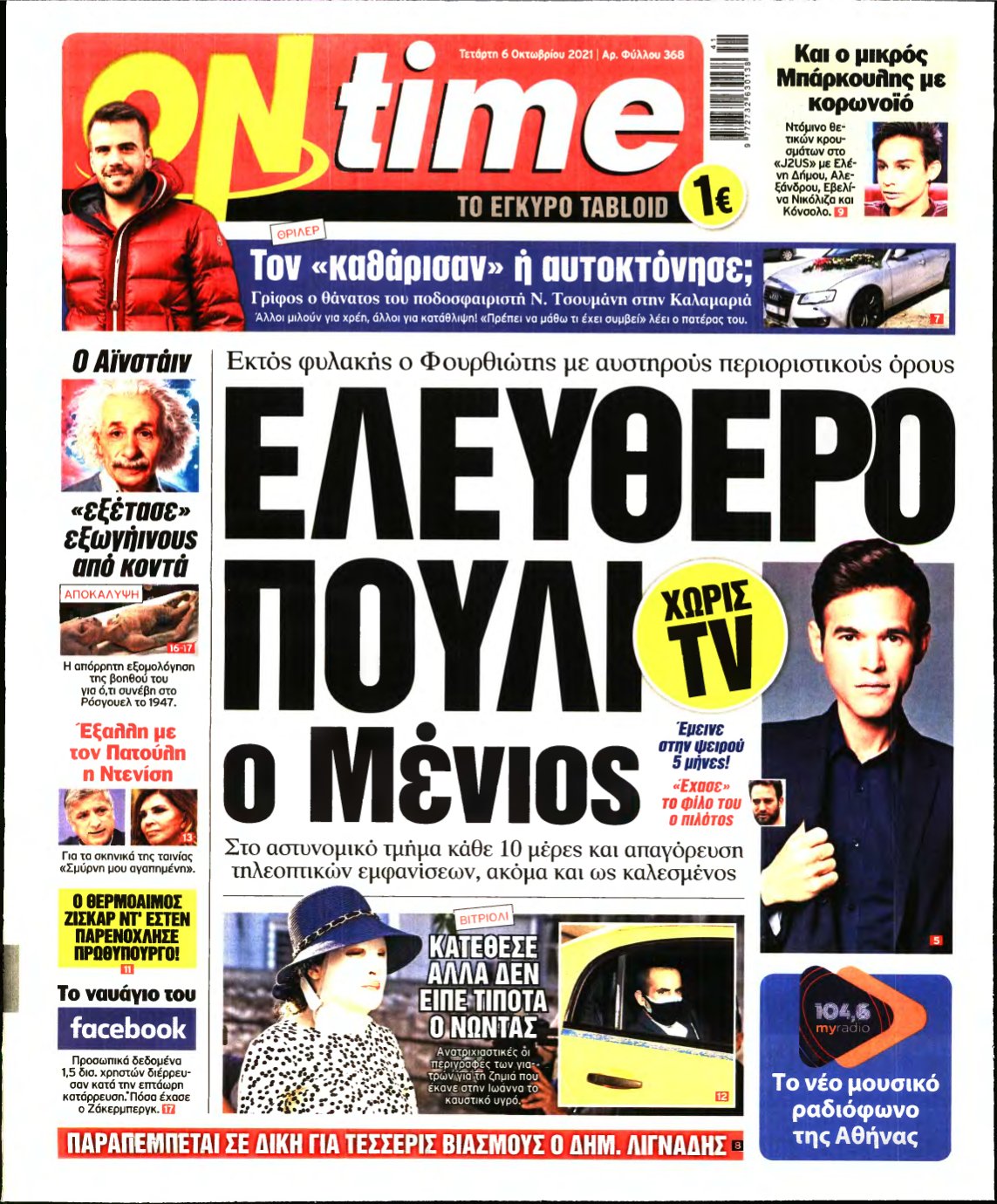 ON TIME – 06/10/2021
