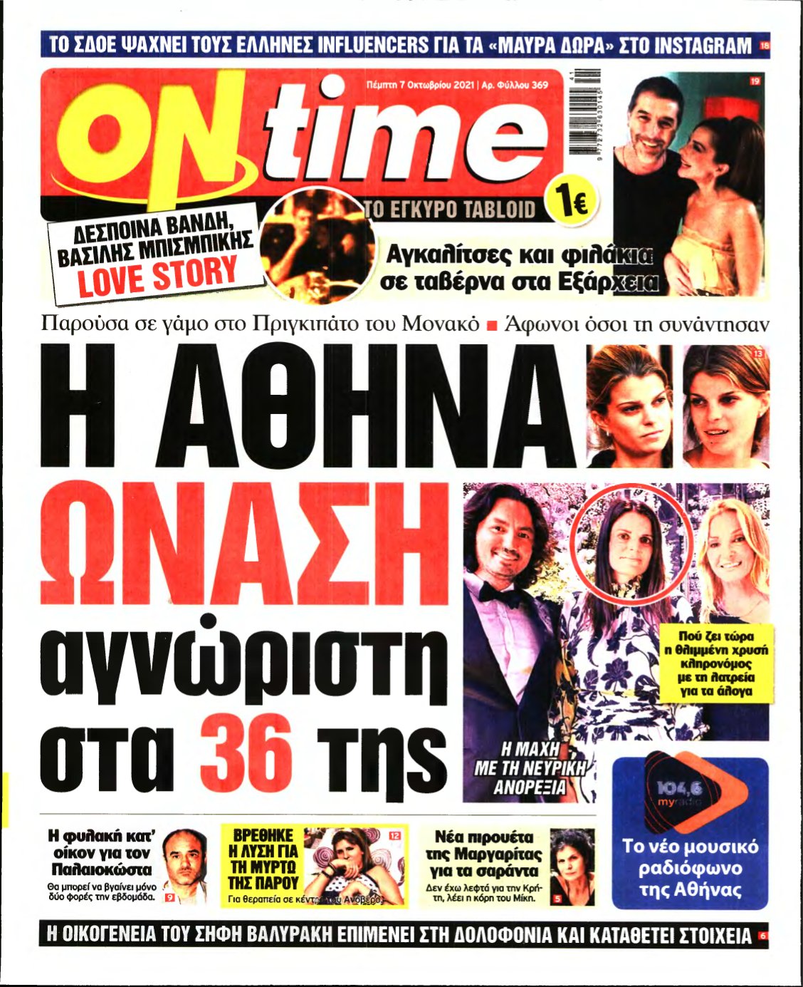 ON TIME – 07/10/2021