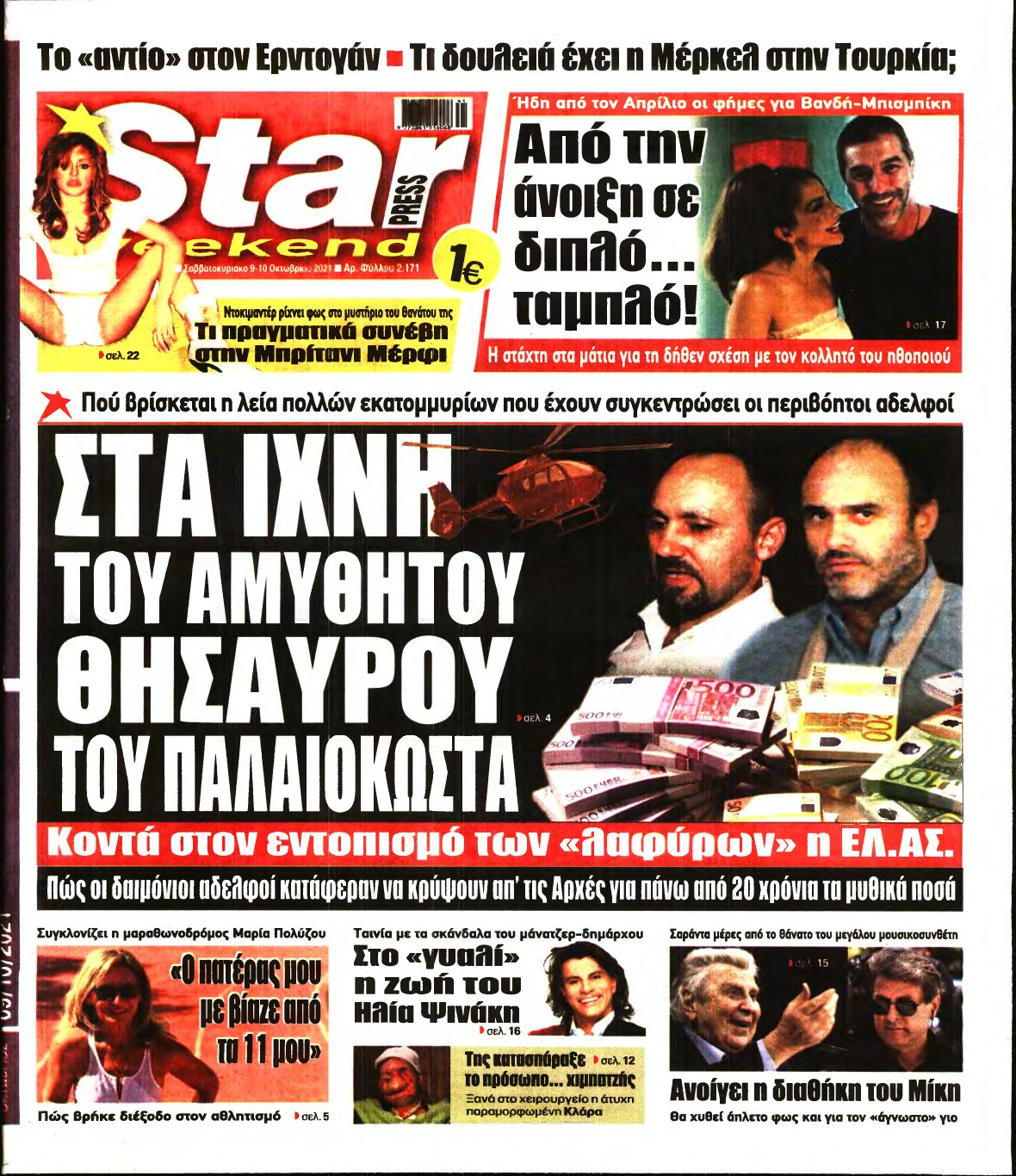 STAR PRESS – 09/10/2021