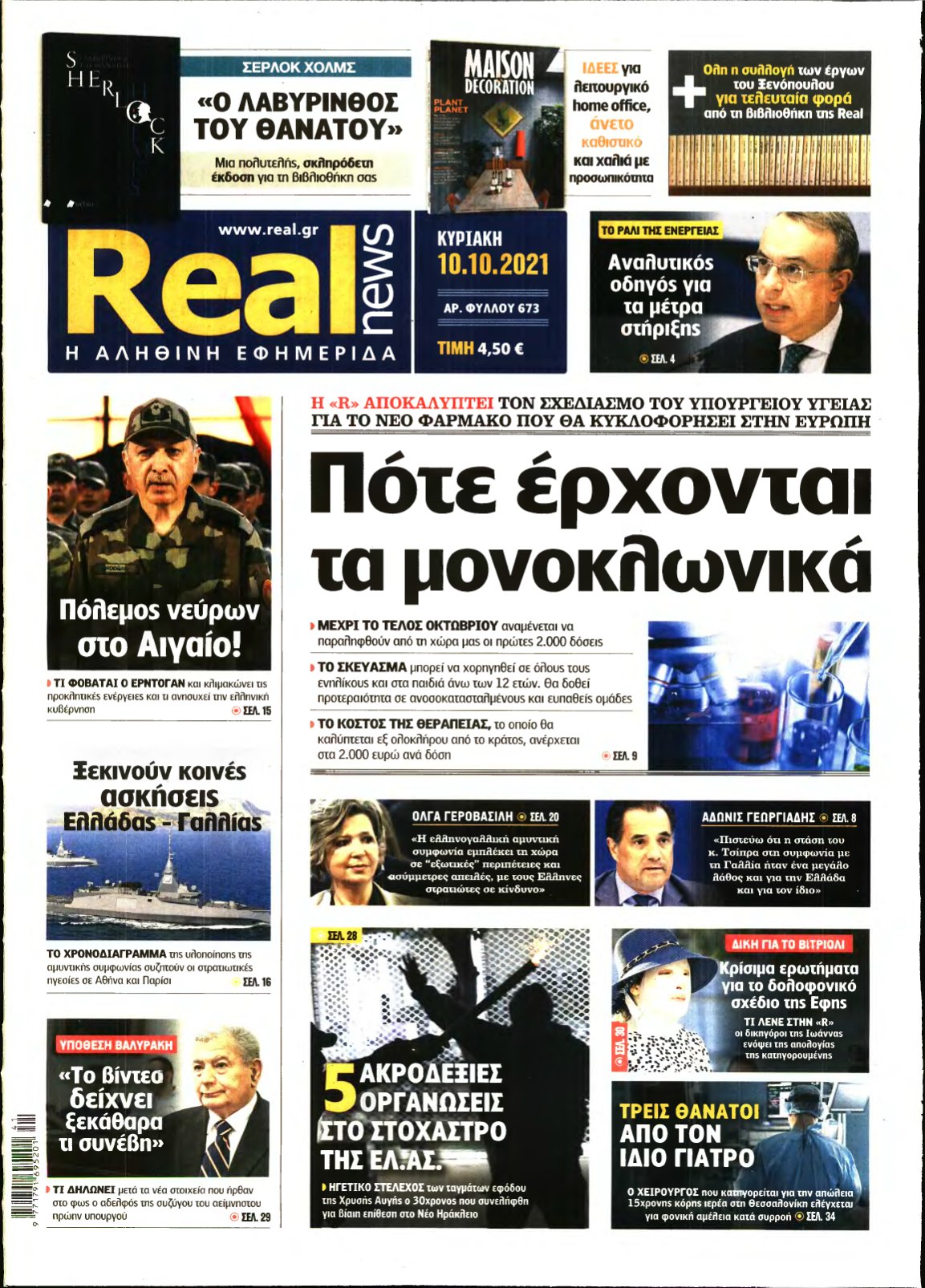 REAL NEWS – 10/10/2021