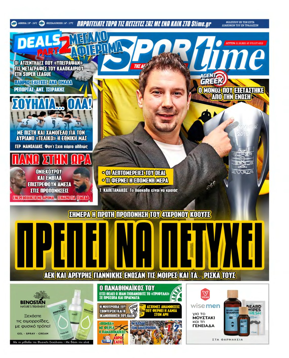 SPORTIME – 11/10/2021