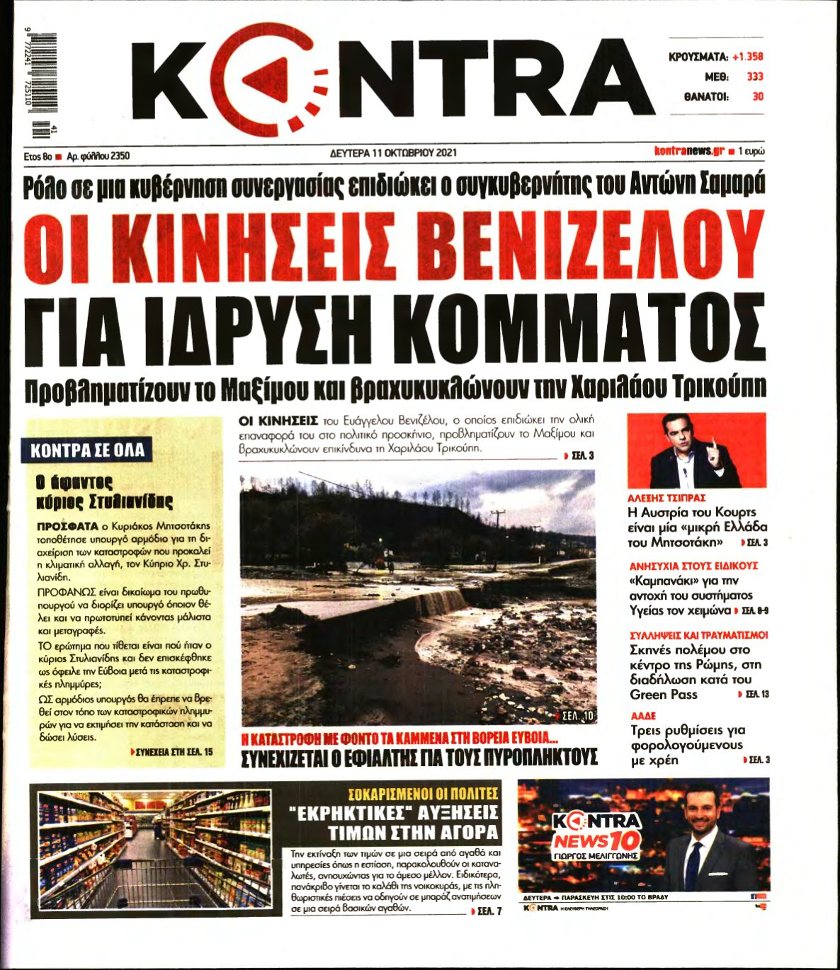 KONTRA NEWS – 11/10/2021