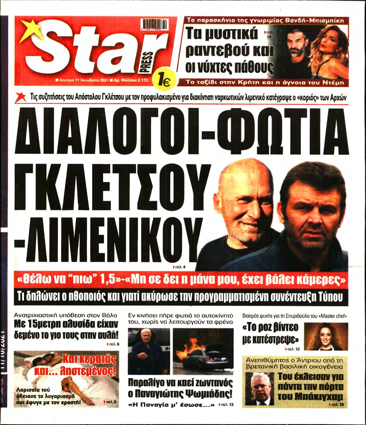 STAR PRESS – 11/10/2021
