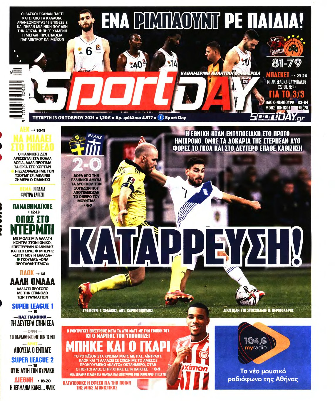 SPORTDAY – 13/10/2021