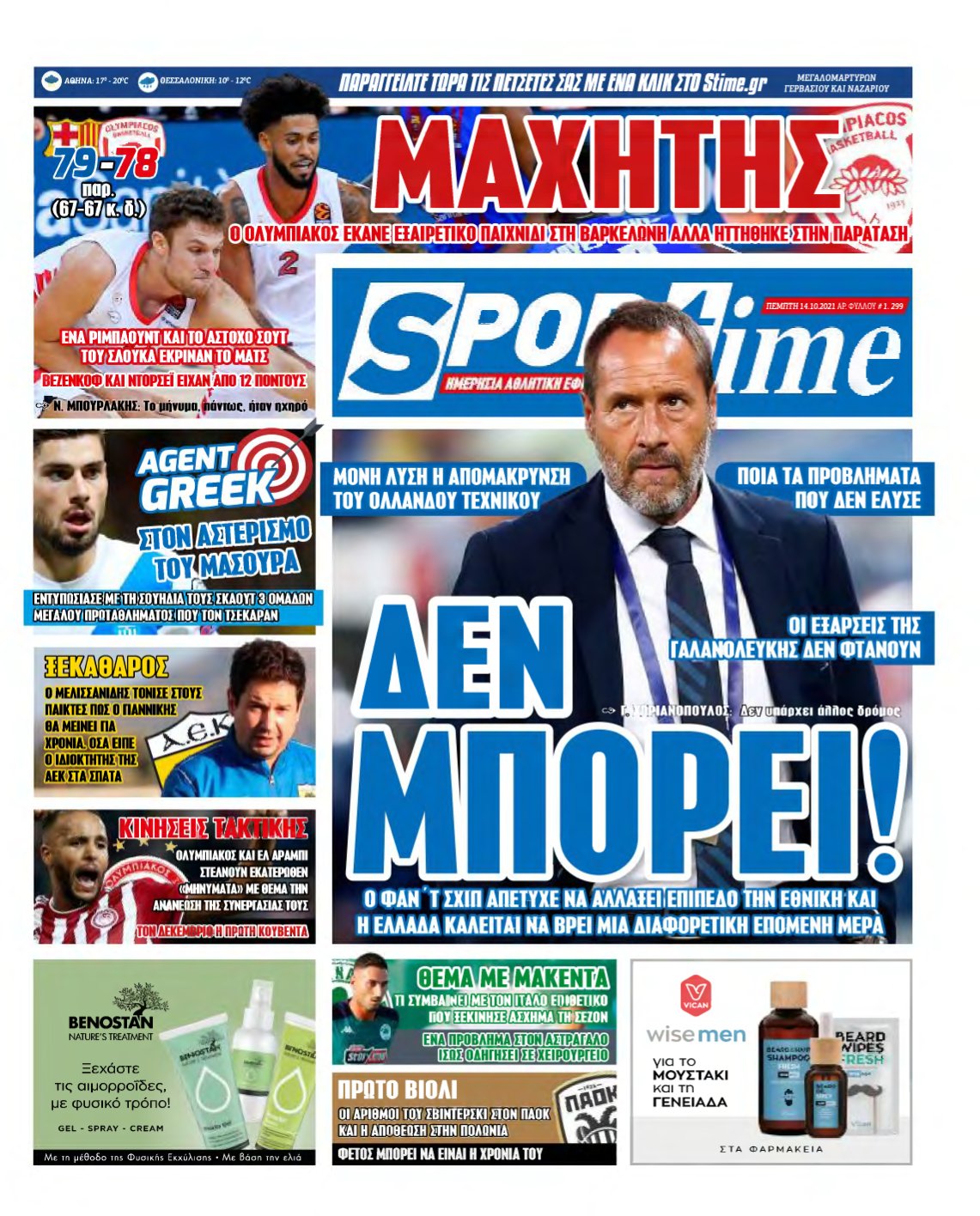 SPORTIME – 14/10/2021