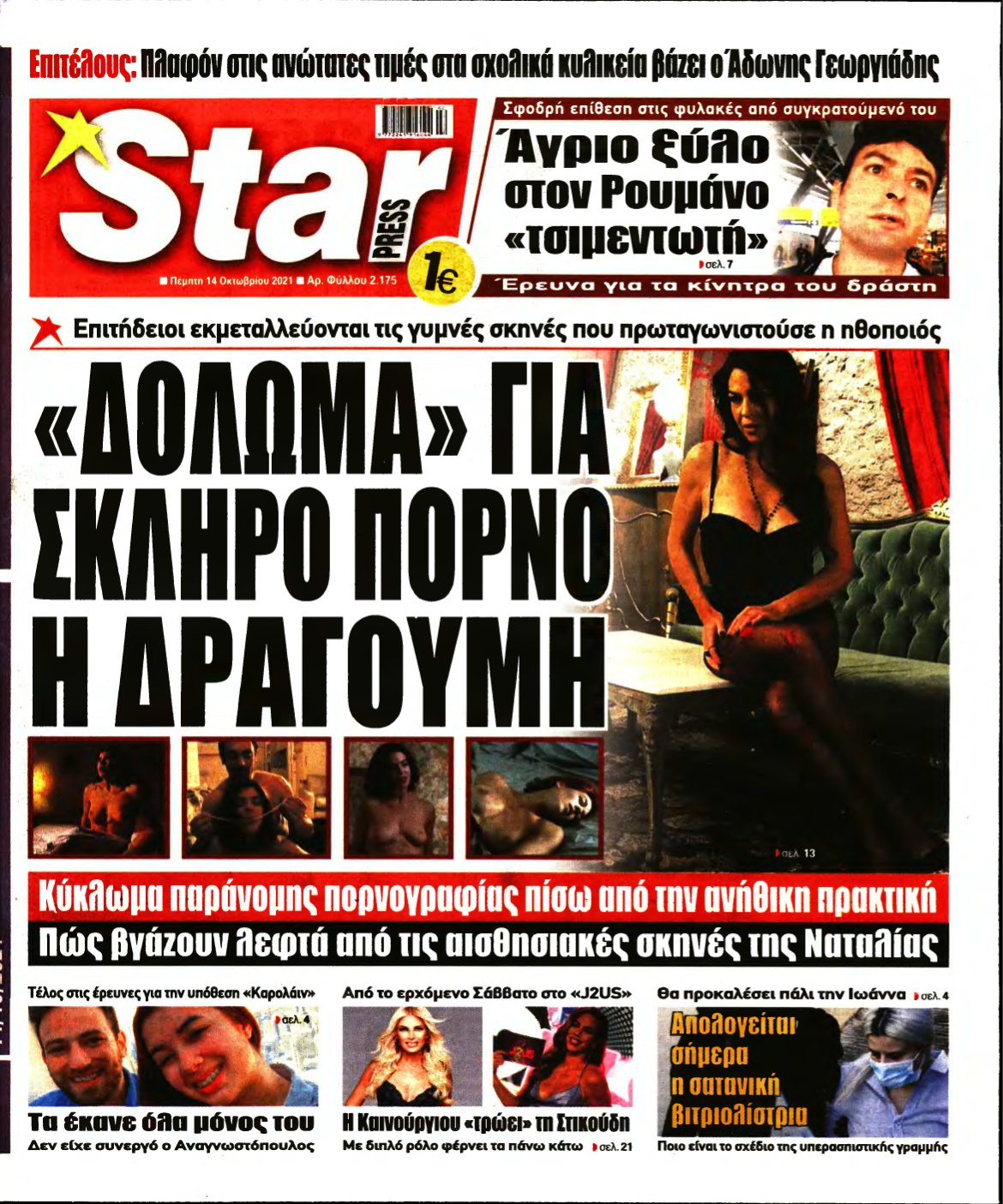 STAR PRESS – 14/10/2021