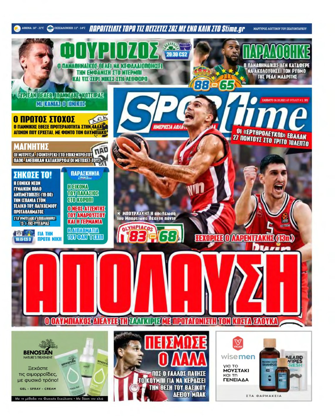 SPORTIME – 16/10/2021