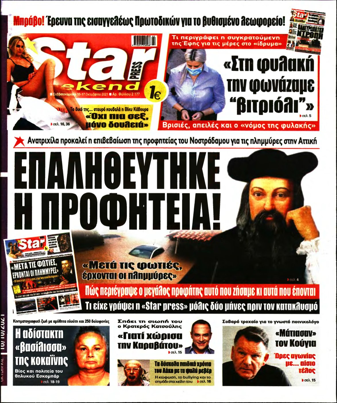 STAR PRESS – 16/10/2021