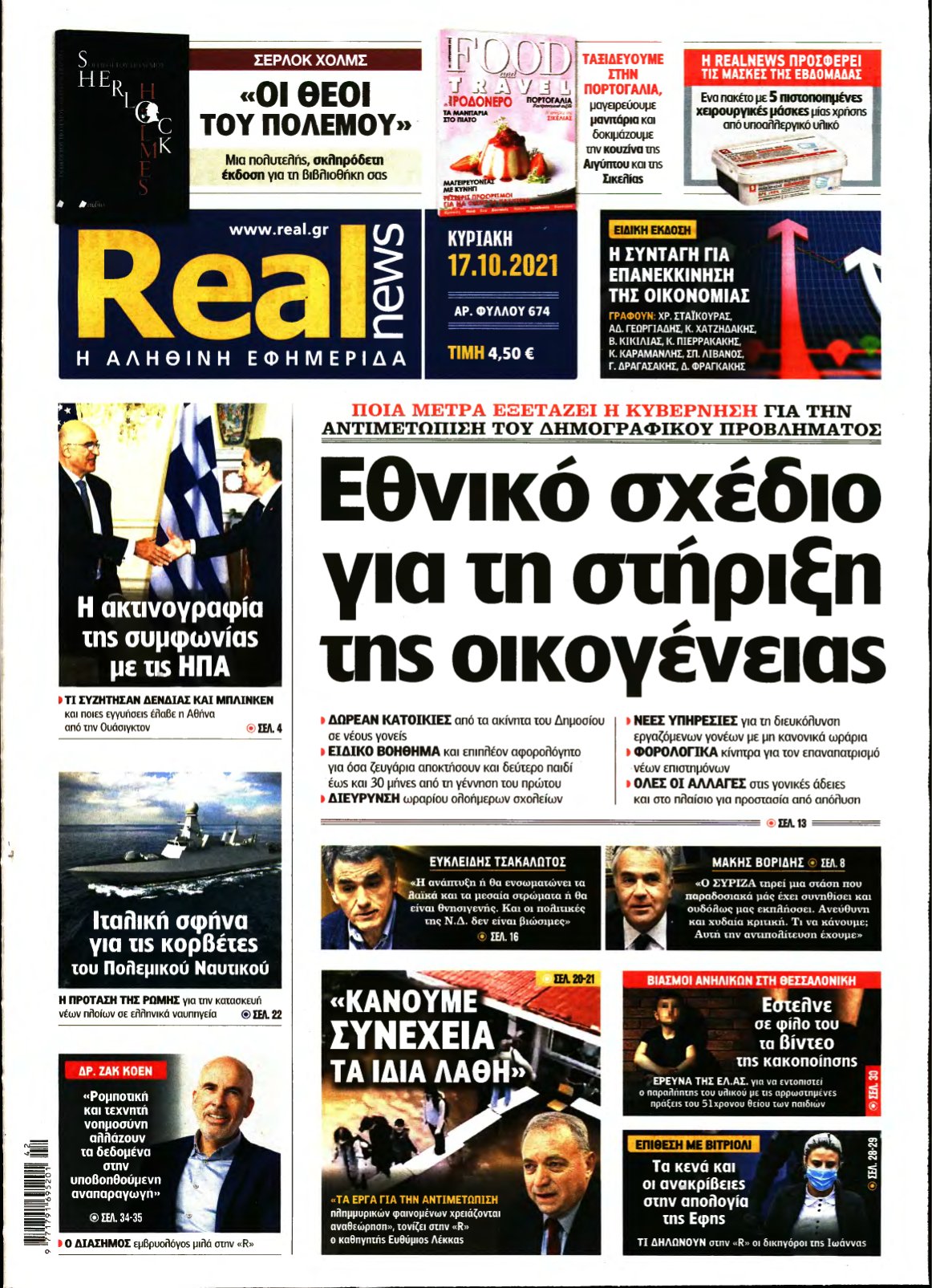 REAL NEWS – 17/10/2021