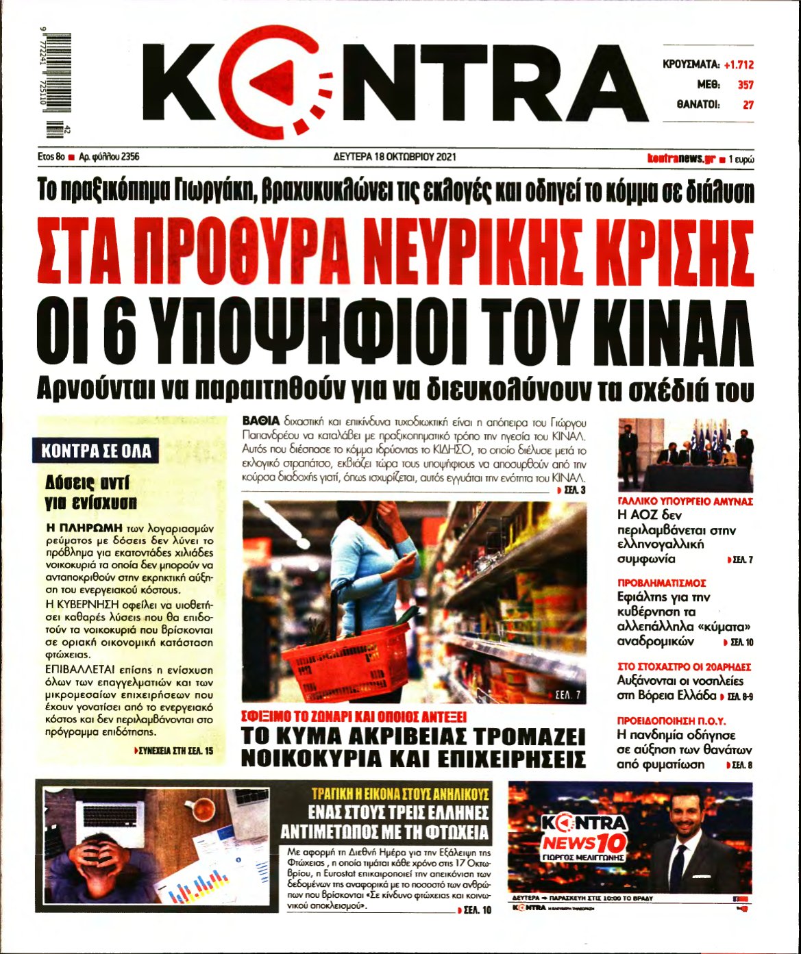 KONTRA NEWS – 18/10/2021