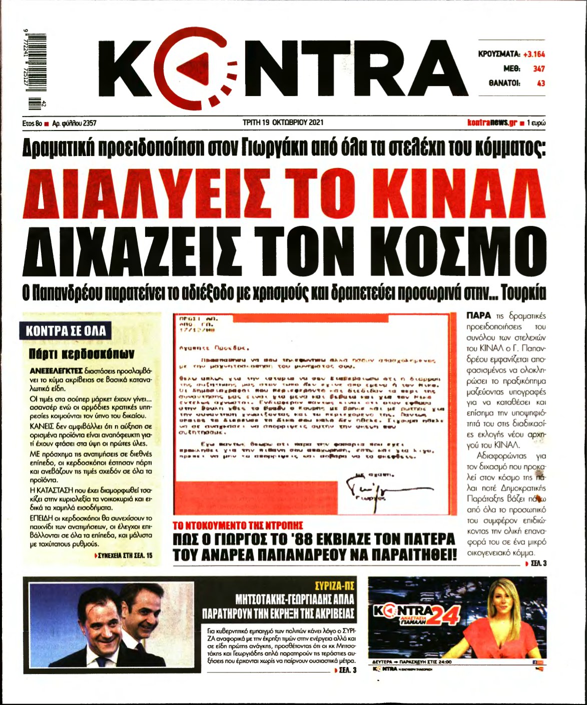 KONTRA NEWS – 19/10/2021