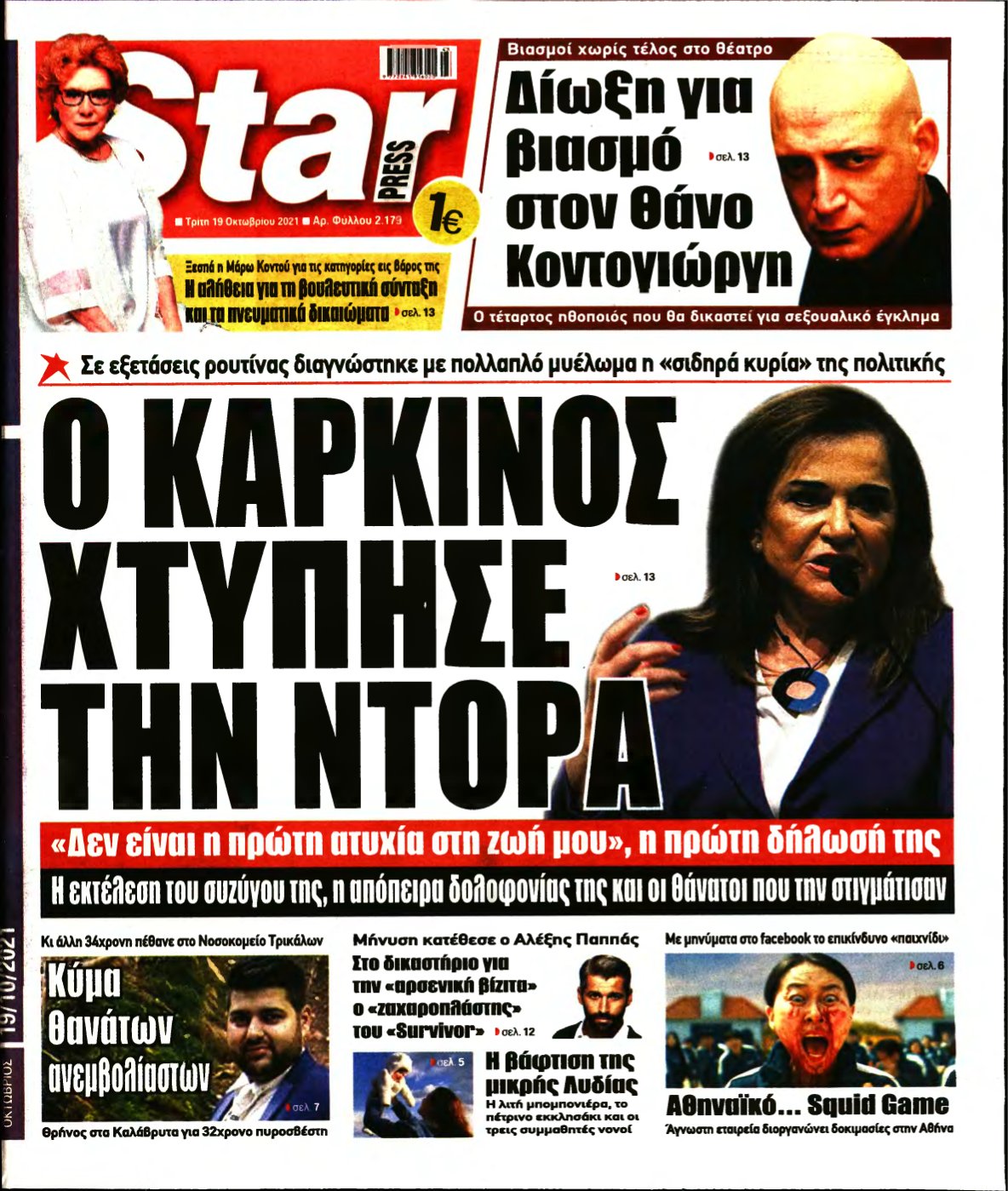 STAR PRESS – 19/10/2021