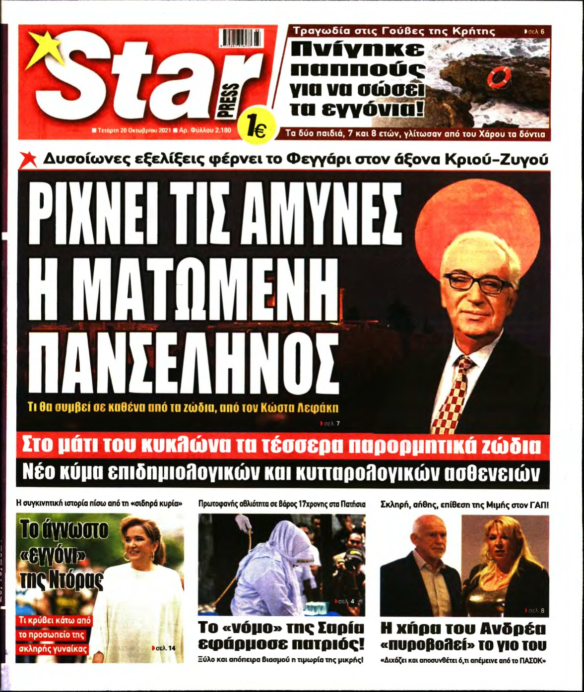 STAR PRESS – 20/10/2021