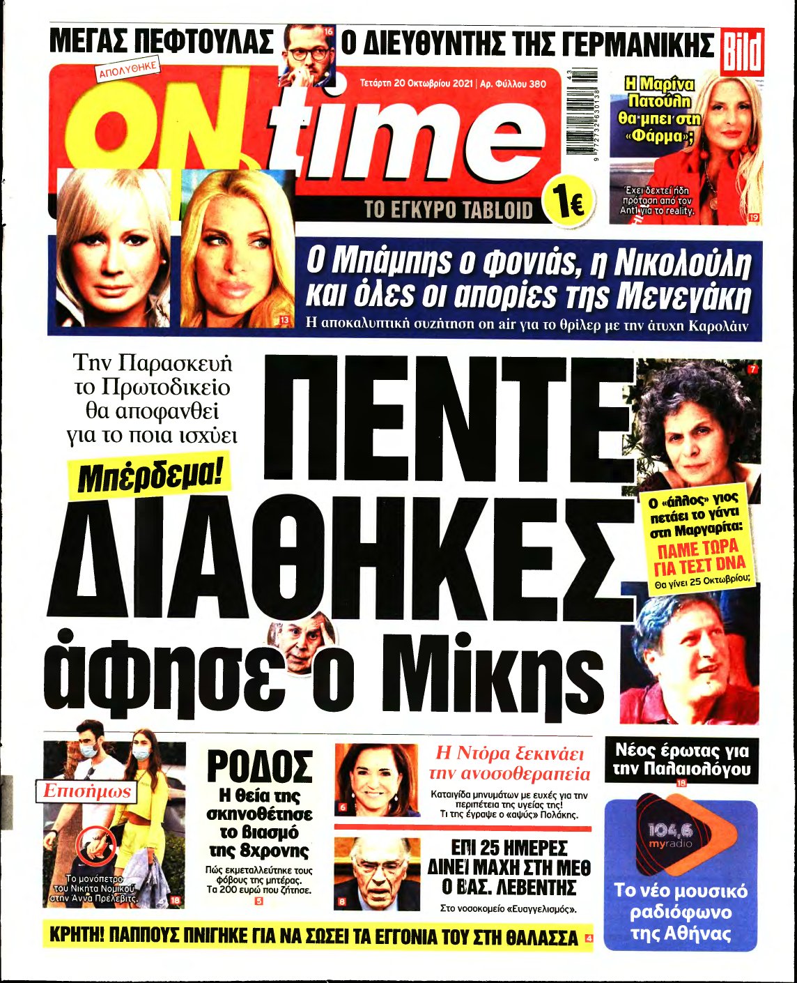ON TIME – 20/10/2021