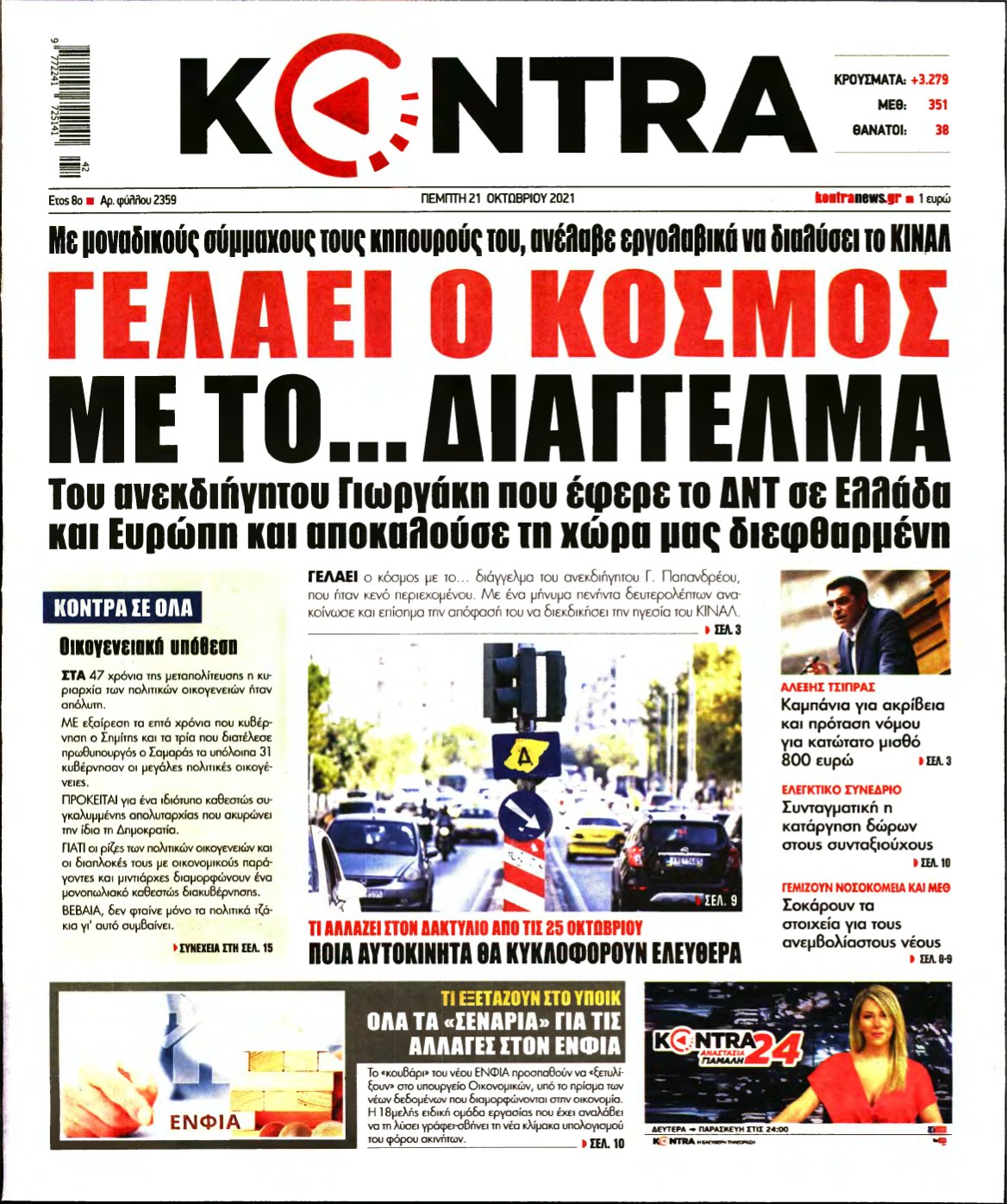 KONTRA NEWS – 21/10/2021