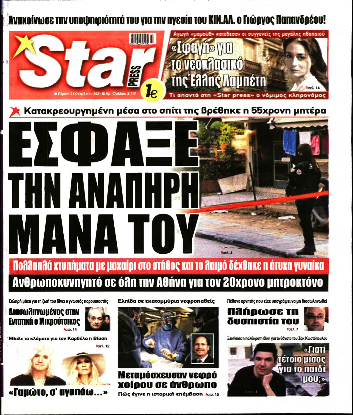 STAR PRESS – 21/10/2021