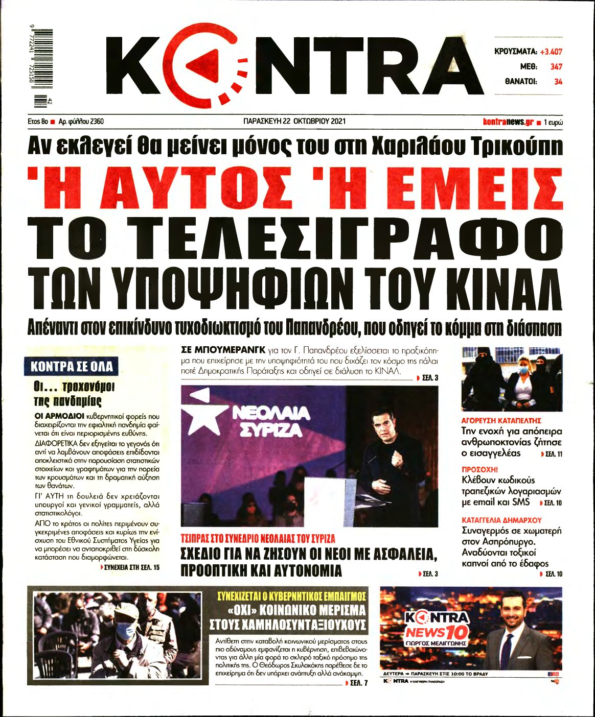 KONTRA NEWS – 22/10/2021